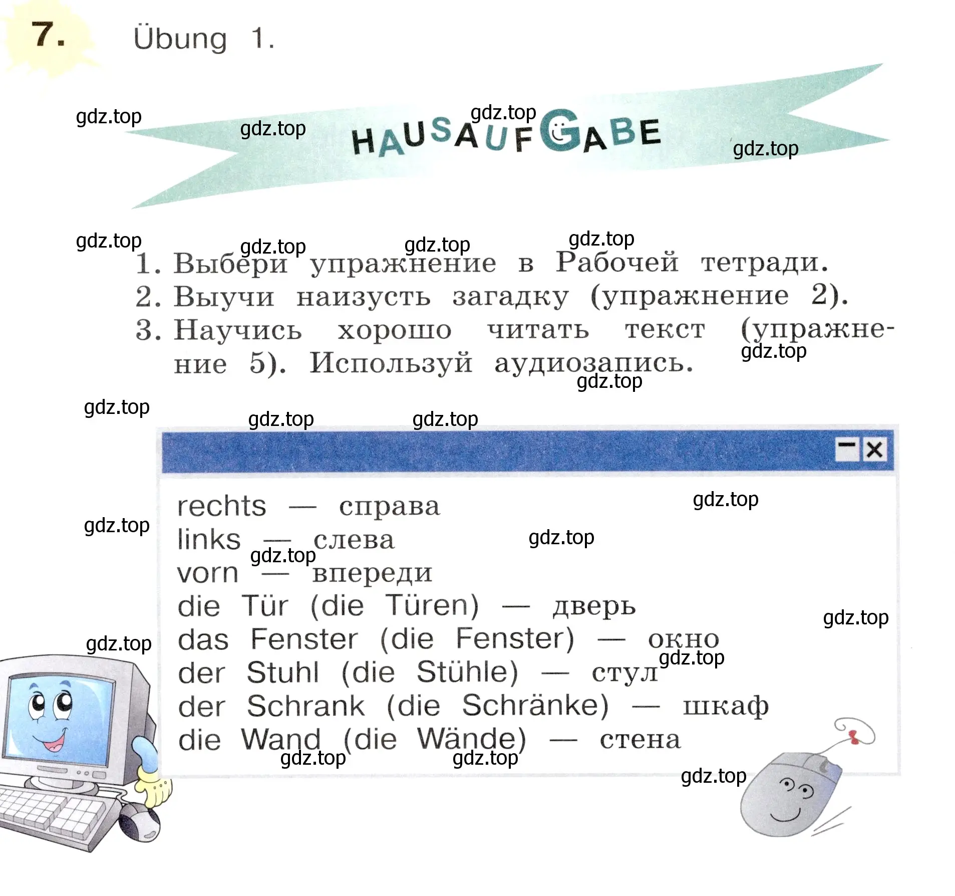 Условие номер 7 (страница 10) гдз по немецкому языку 3 класс Бим, Рыжова, учебник 2 часть