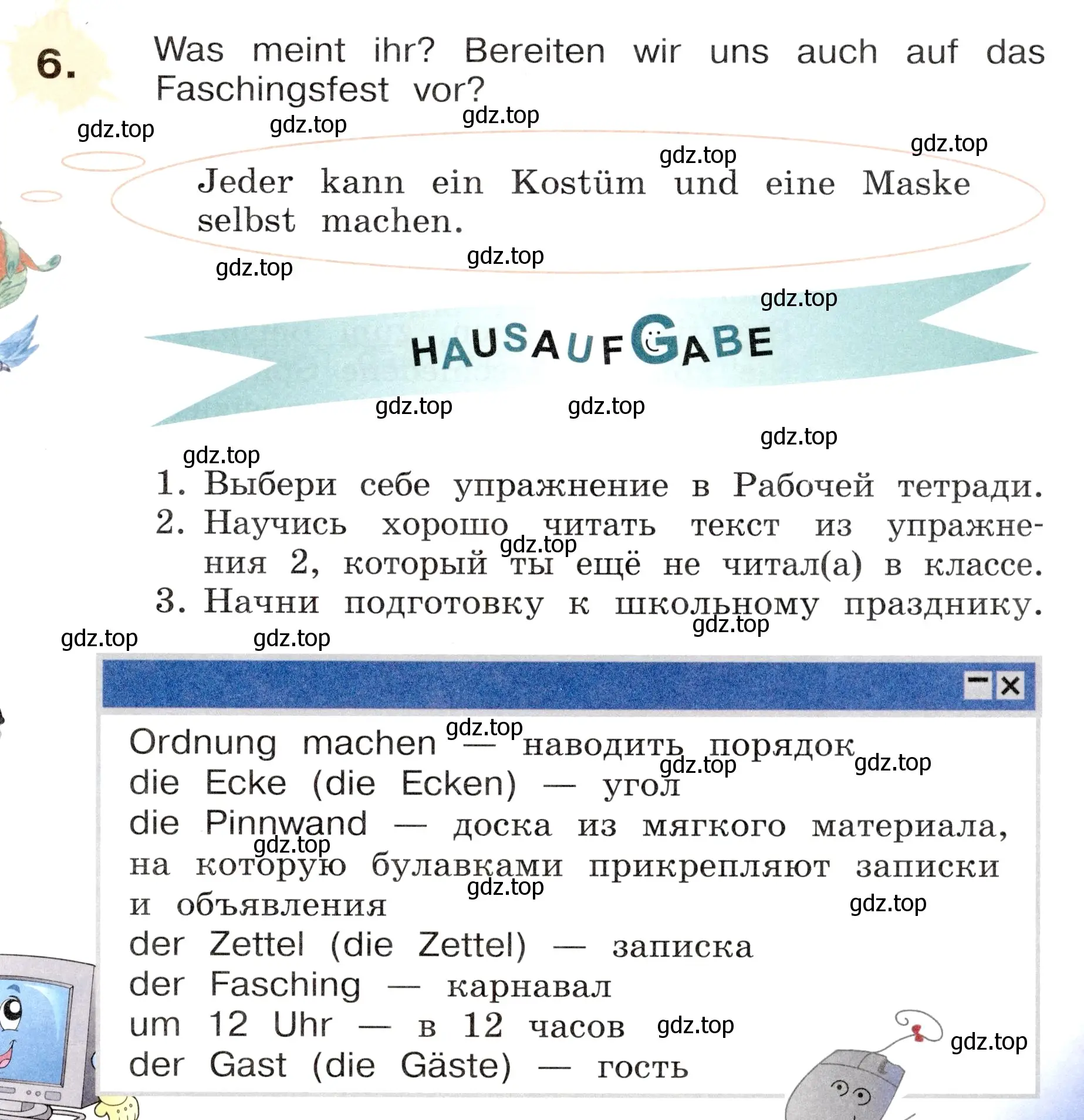 Условие номер 6 (страница 17) гдз по немецкому языку 3 класс Бим, Рыжова, учебник 2 часть