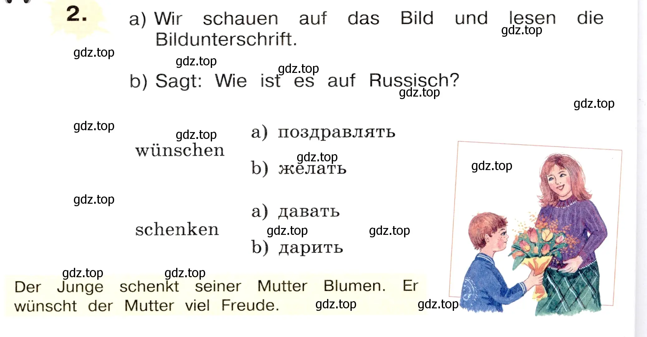 Условие номер 2 (страница 47) гдз по немецкому языку 3 класс Бим, Рыжова, учебник 2 часть