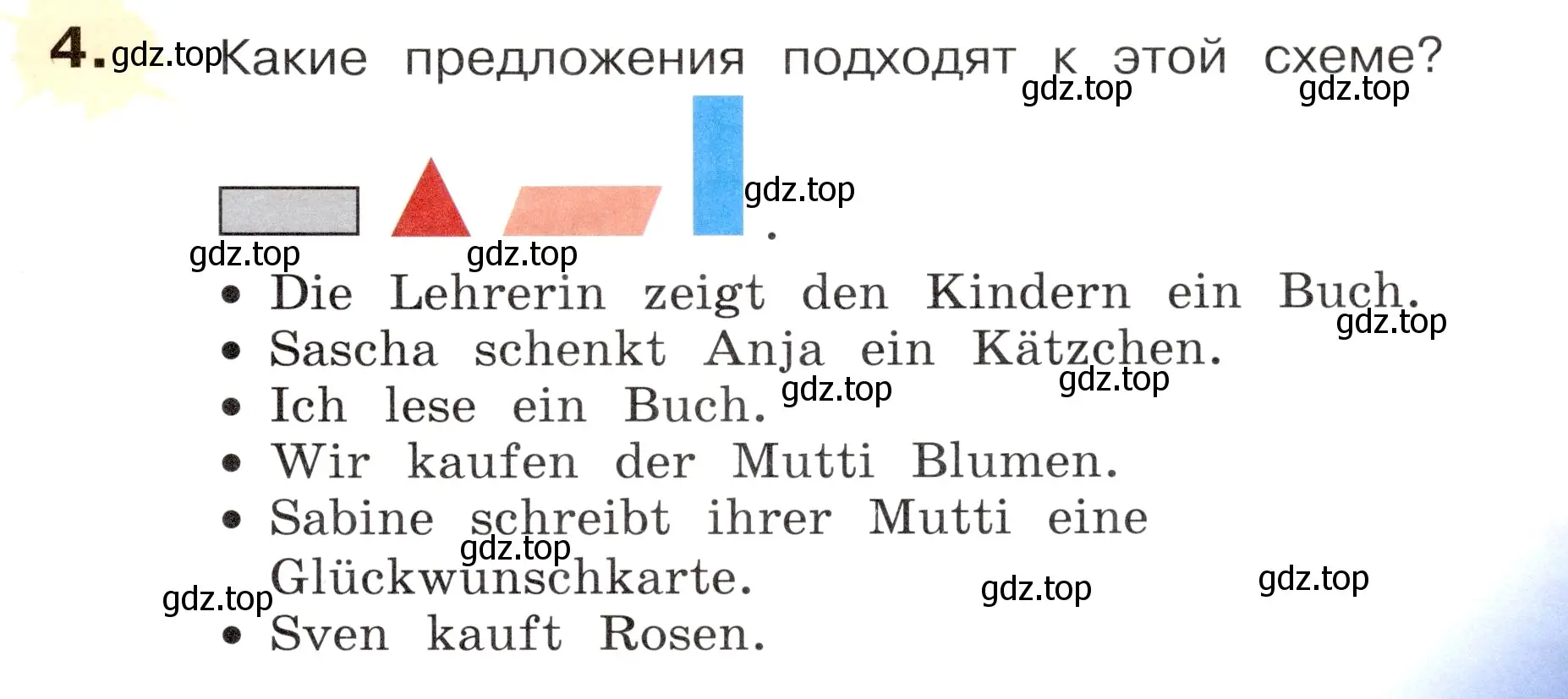 Условие номер 4 (страница 63) гдз по немецкому языку 3 класс Бим, Рыжова, учебник 2 часть