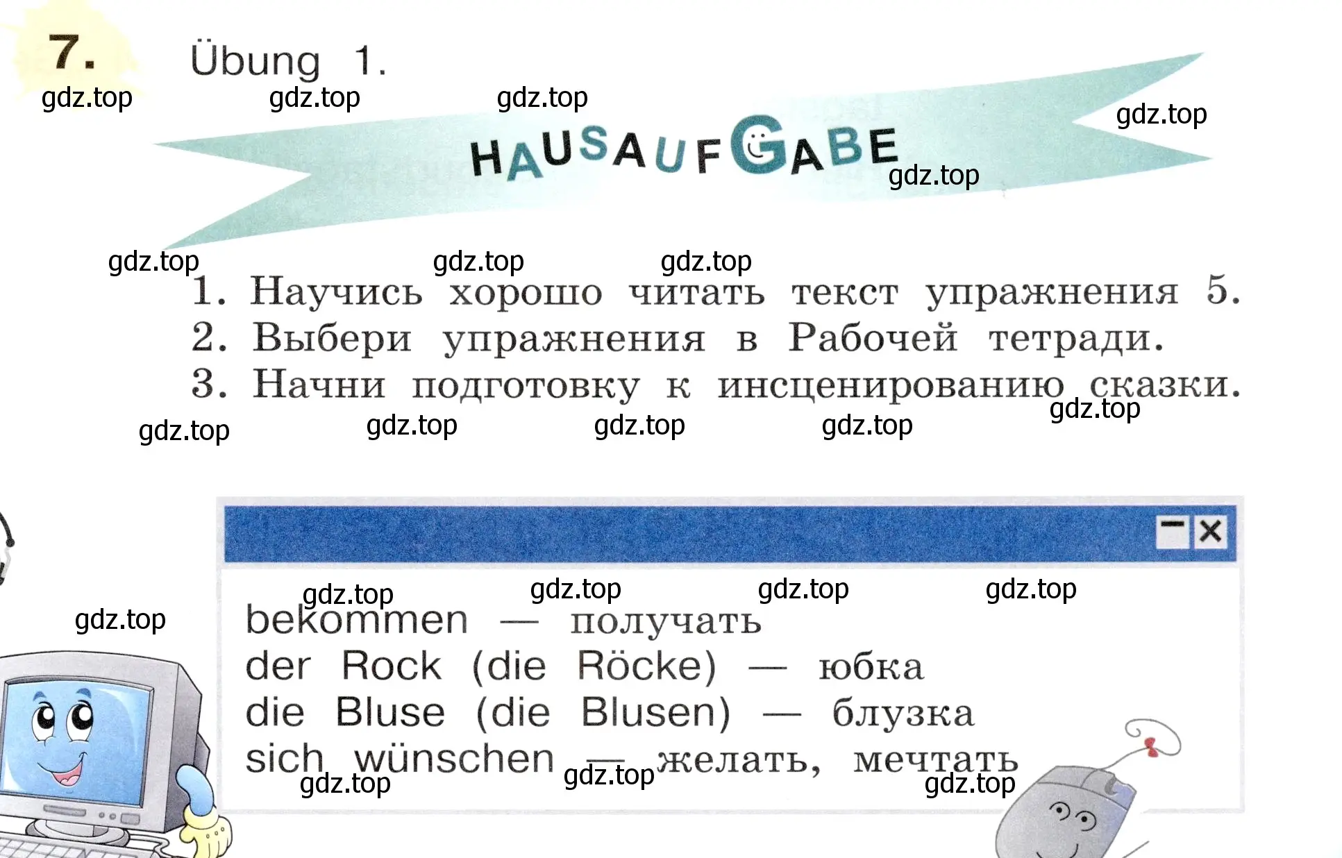 Условие номер 7 (страница 83) гдз по немецкому языку 3 класс Бим, Рыжова, учебник 2 часть