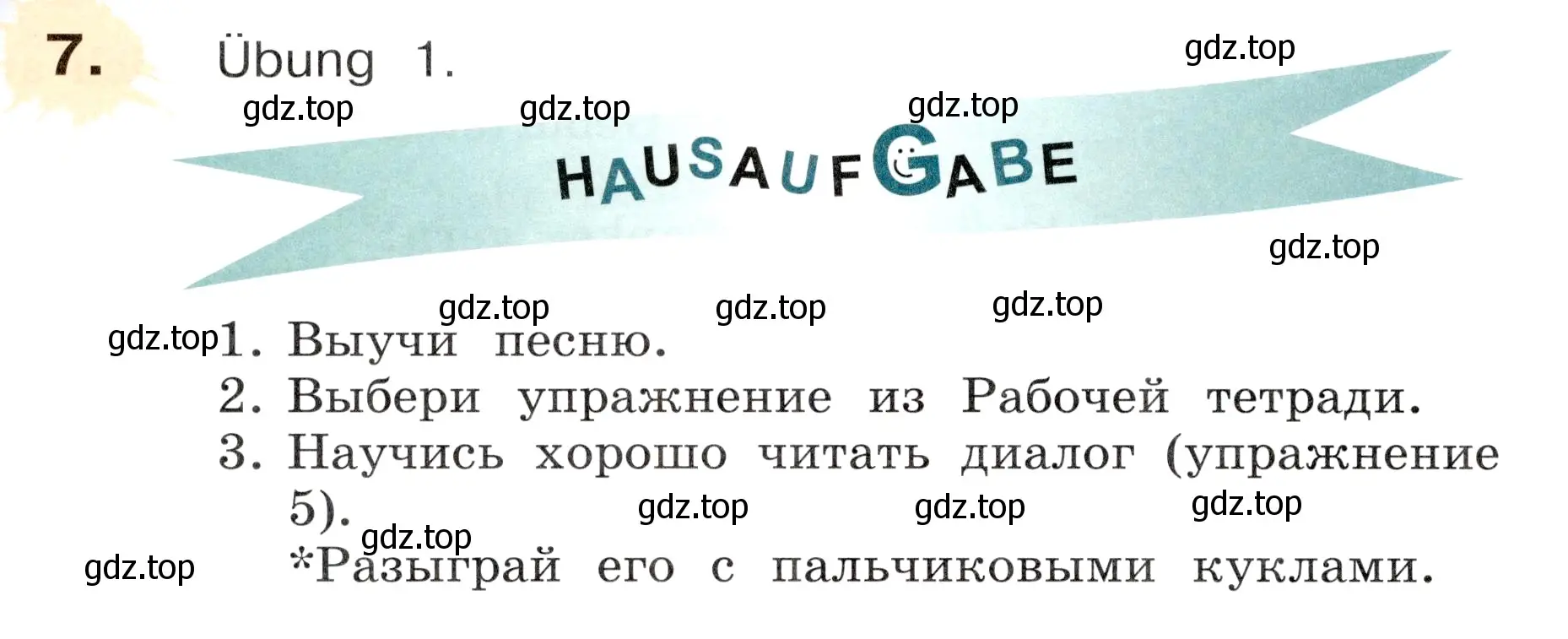 Условие номер 7 (страница 88) гдз по немецкому языку 3 класс Бим, Рыжова, учебник 2 часть