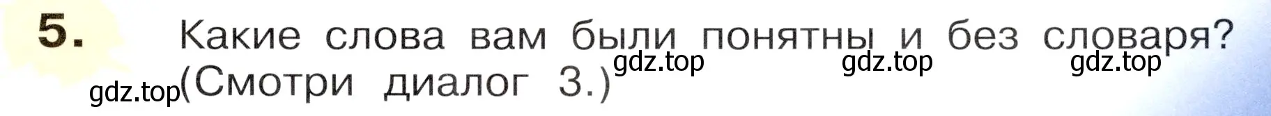 Условие номер 5 (страница 91) гдз по немецкому языку 3 класс Бим, Рыжова, учебник 2 часть