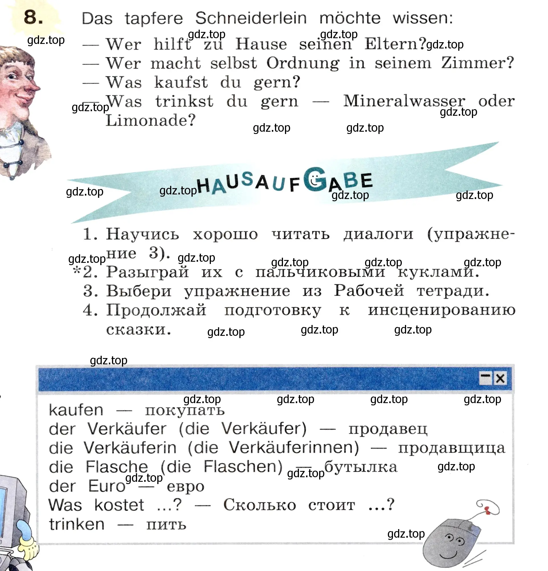 Условие номер 8 (страница 92) гдз по немецкому языку 3 класс Бим, Рыжова, учебник 2 часть