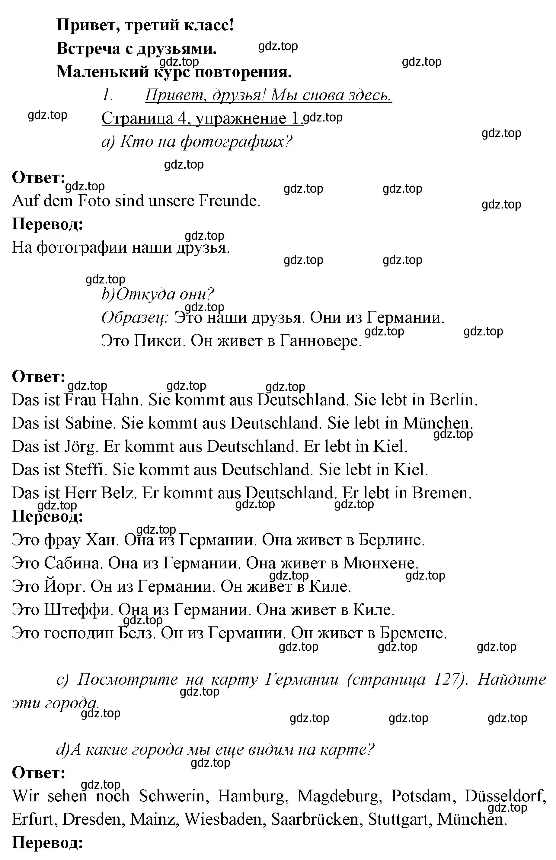 Решение номер 1 (страница 4) гдз по немецкому языку 3 класс Бим, Рыжова, учебник 1 часть