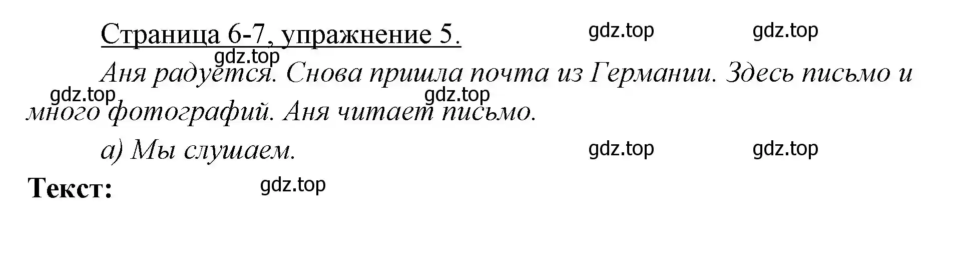 Решение номер 5 (страница 6) гдз по немецкому языку 3 класс Бим, Рыжова, учебник 1 часть