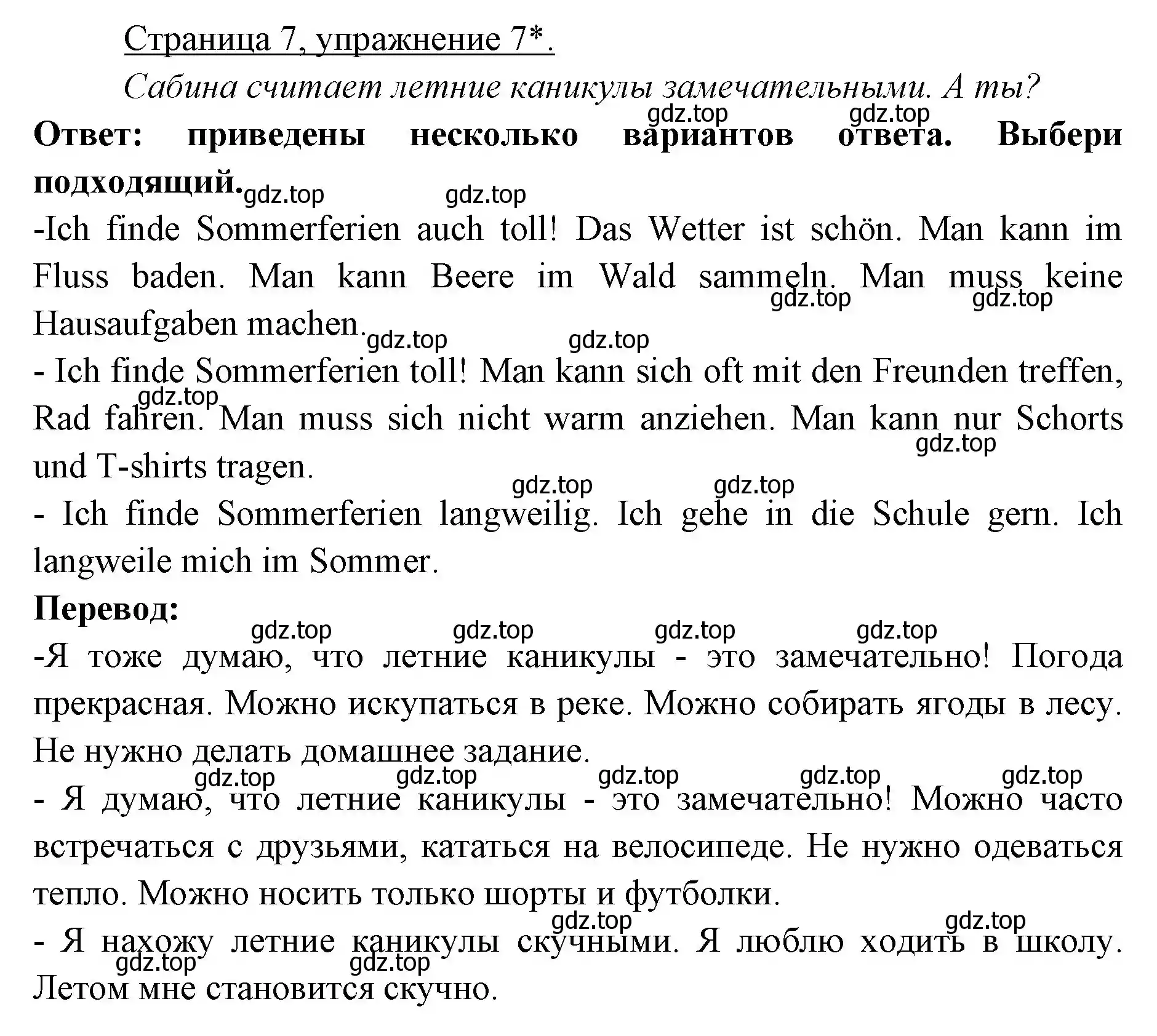 Решение номер 7 (страница 7) гдз по немецкому языку 3 класс Бим, Рыжова, учебник 1 часть