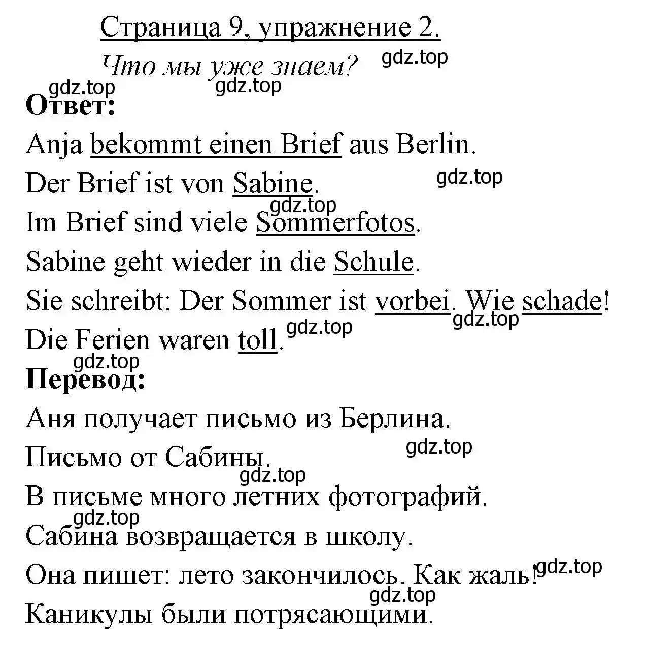 Решение номер 2 (страница 9) гдз по немецкому языку 3 класс Бим, Рыжова, учебник 1 часть