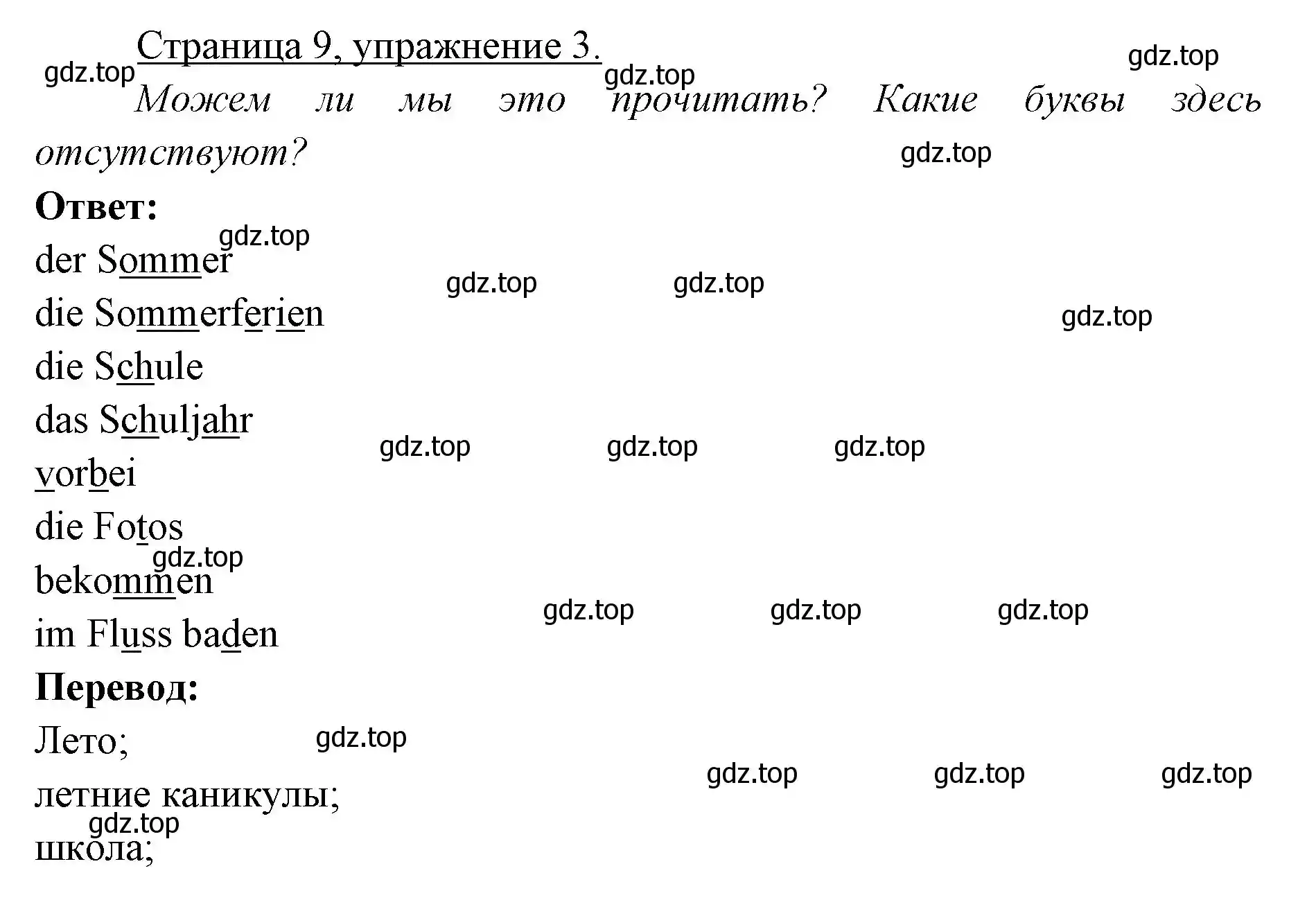 Решение номер 3 (страница 9) гдз по немецкому языку 3 класс Бим, Рыжова, учебник 1 часть