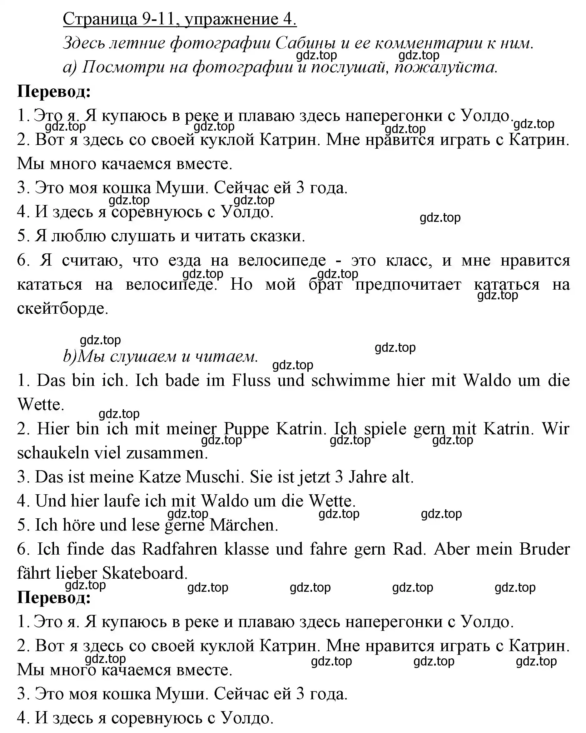 Решение номер 4 (страница 9) гдз по немецкому языку 3 класс Бим, Рыжова, учебник 1 часть