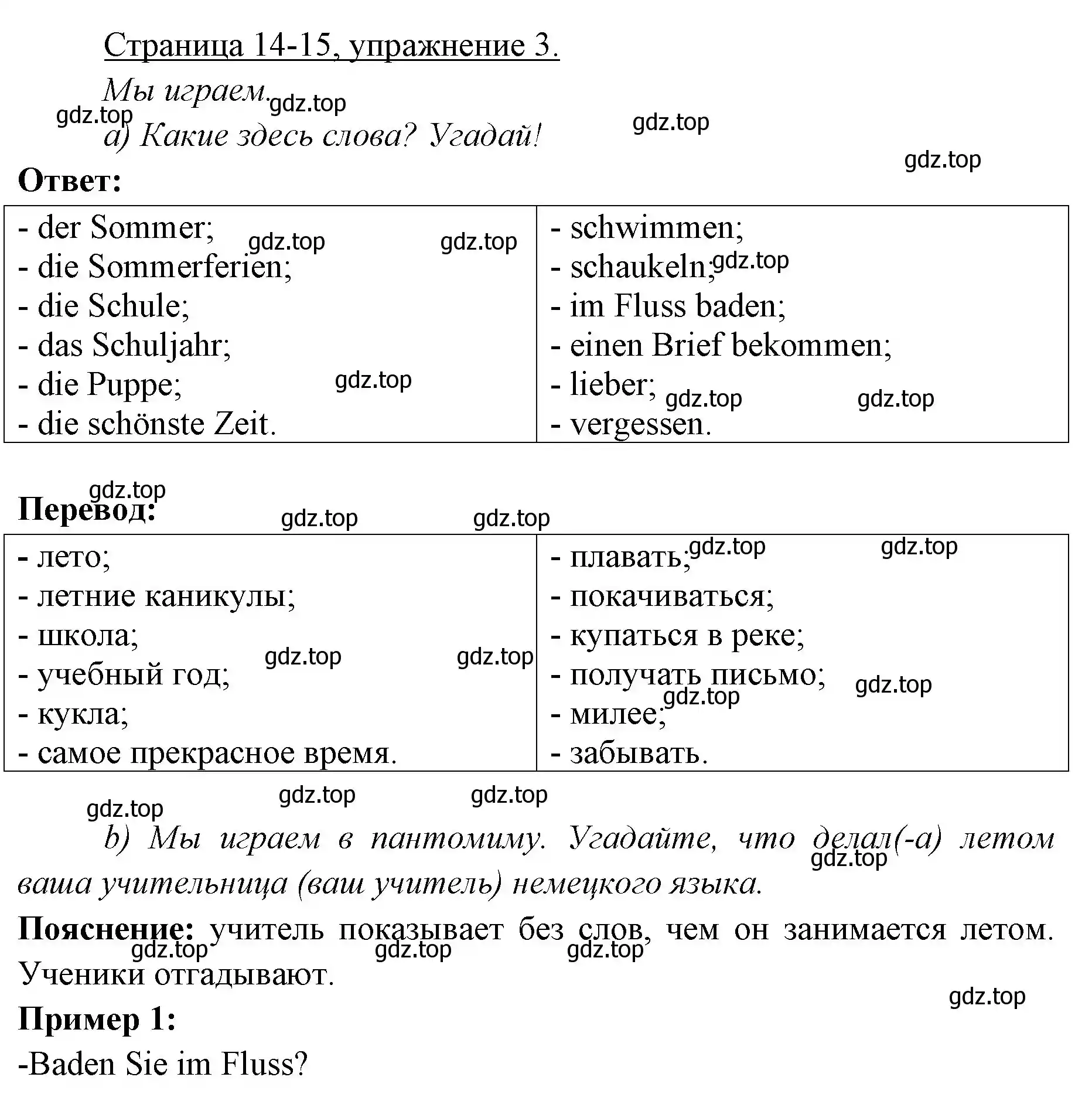 Решение номер 3 (страница 14) гдз по немецкому языку 3 класс Бим, Рыжова, учебник 1 часть