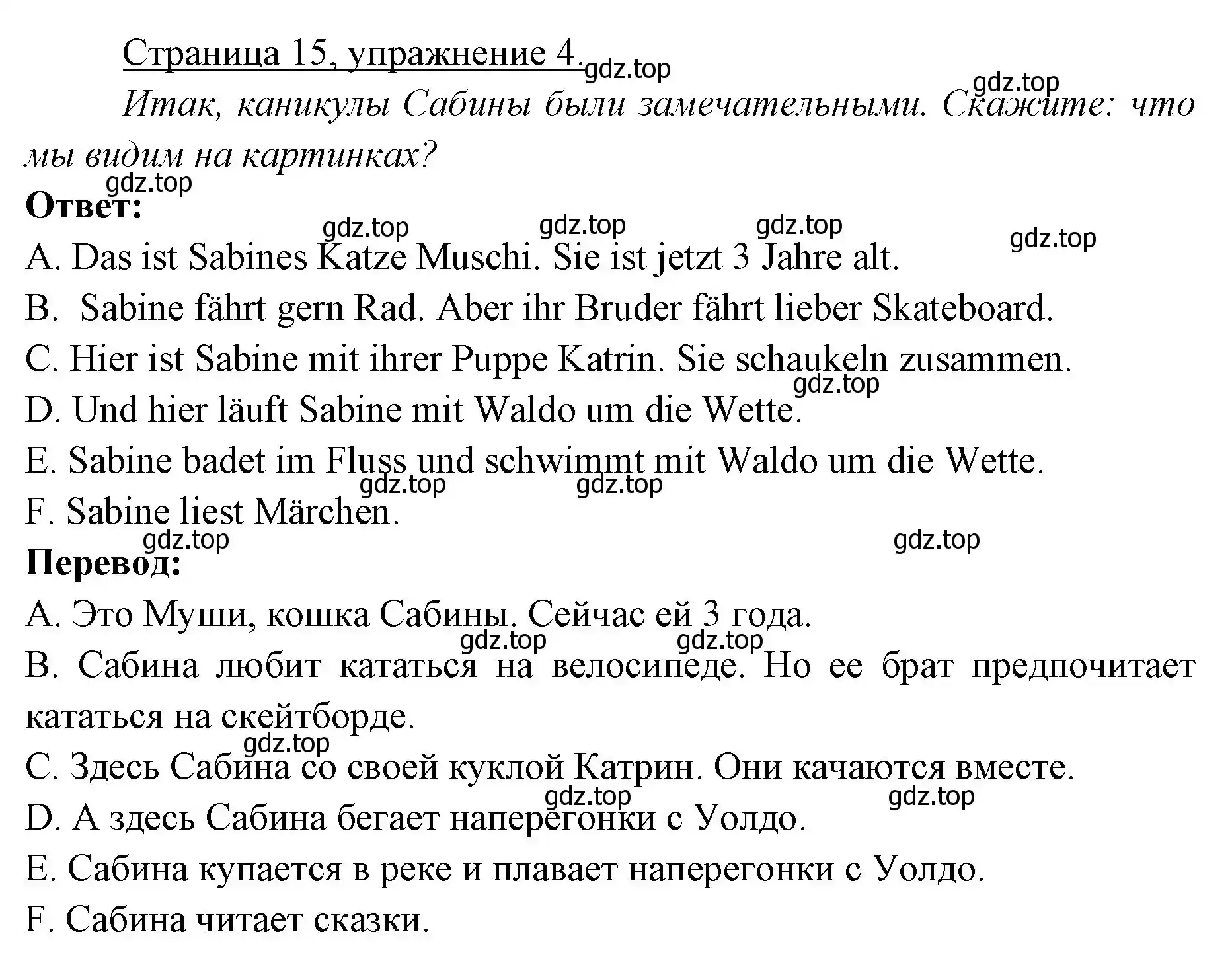 Решение номер 4 (страница 15) гдз по немецкому языку 3 класс Бим, Рыжова, учебник 1 часть