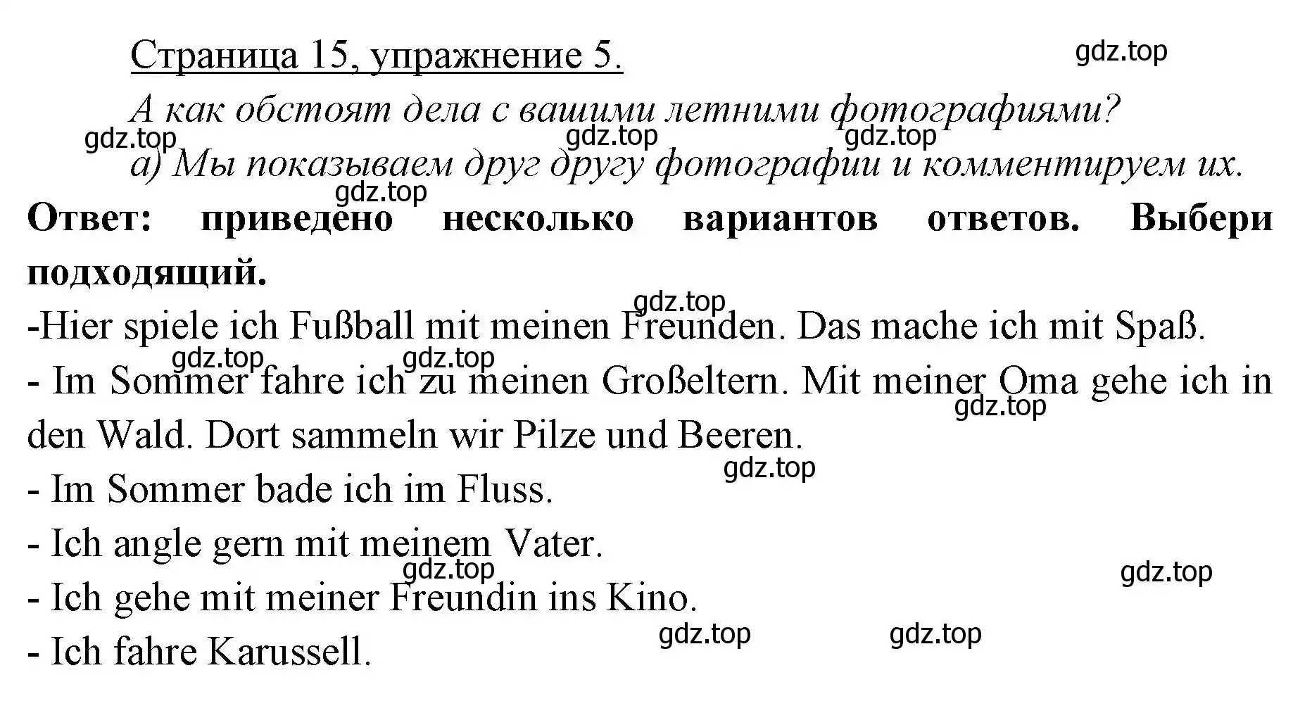 Решение номер 5 (страница 15) гдз по немецкому языку 3 класс Бим, Рыжова, учебник 1 часть