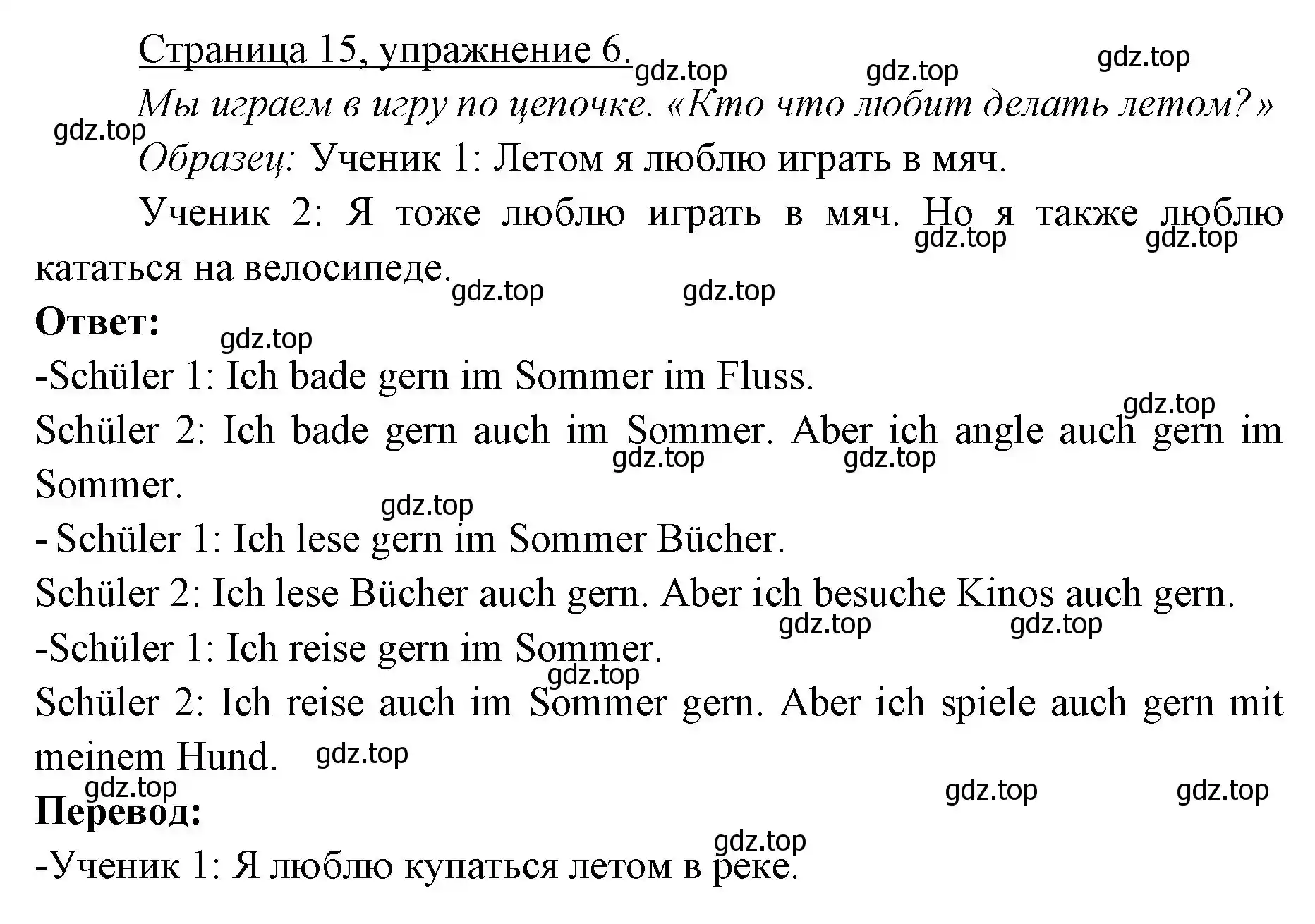 Решение номер 6 (страница 15) гдз по немецкому языку 3 класс Бим, Рыжова, учебник 1 часть