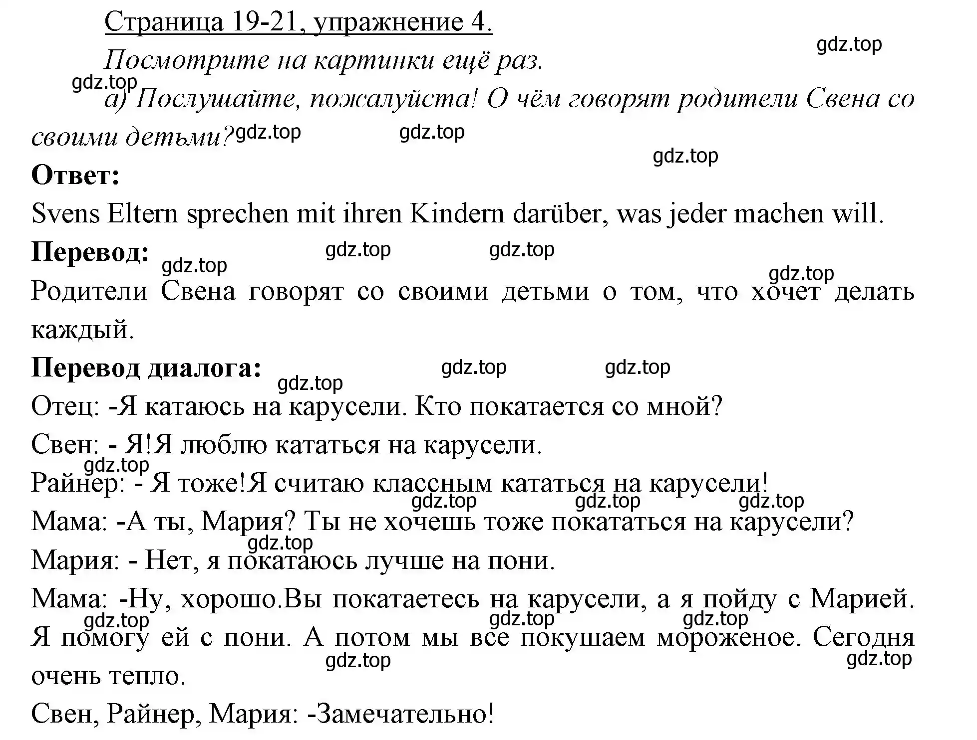 Решение номер 4 (страница 19) гдз по немецкому языку 3 класс Бим, Рыжова, учебник 1 часть