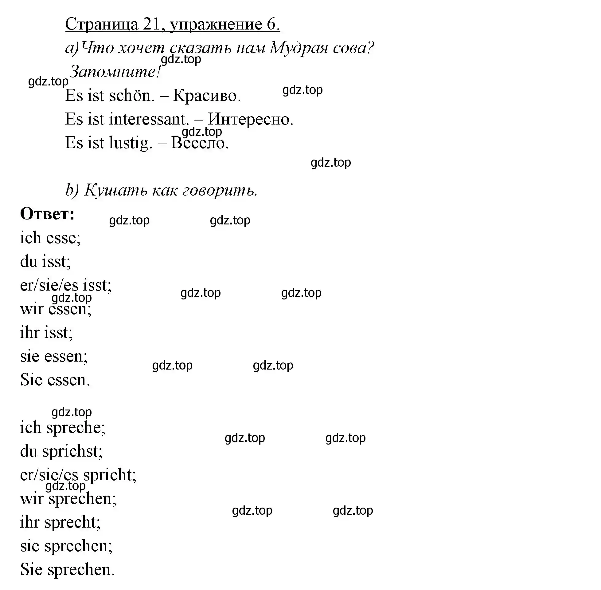 Решение номер 6 (страница 21) гдз по немецкому языку 3 класс Бим, Рыжова, учебник 1 часть