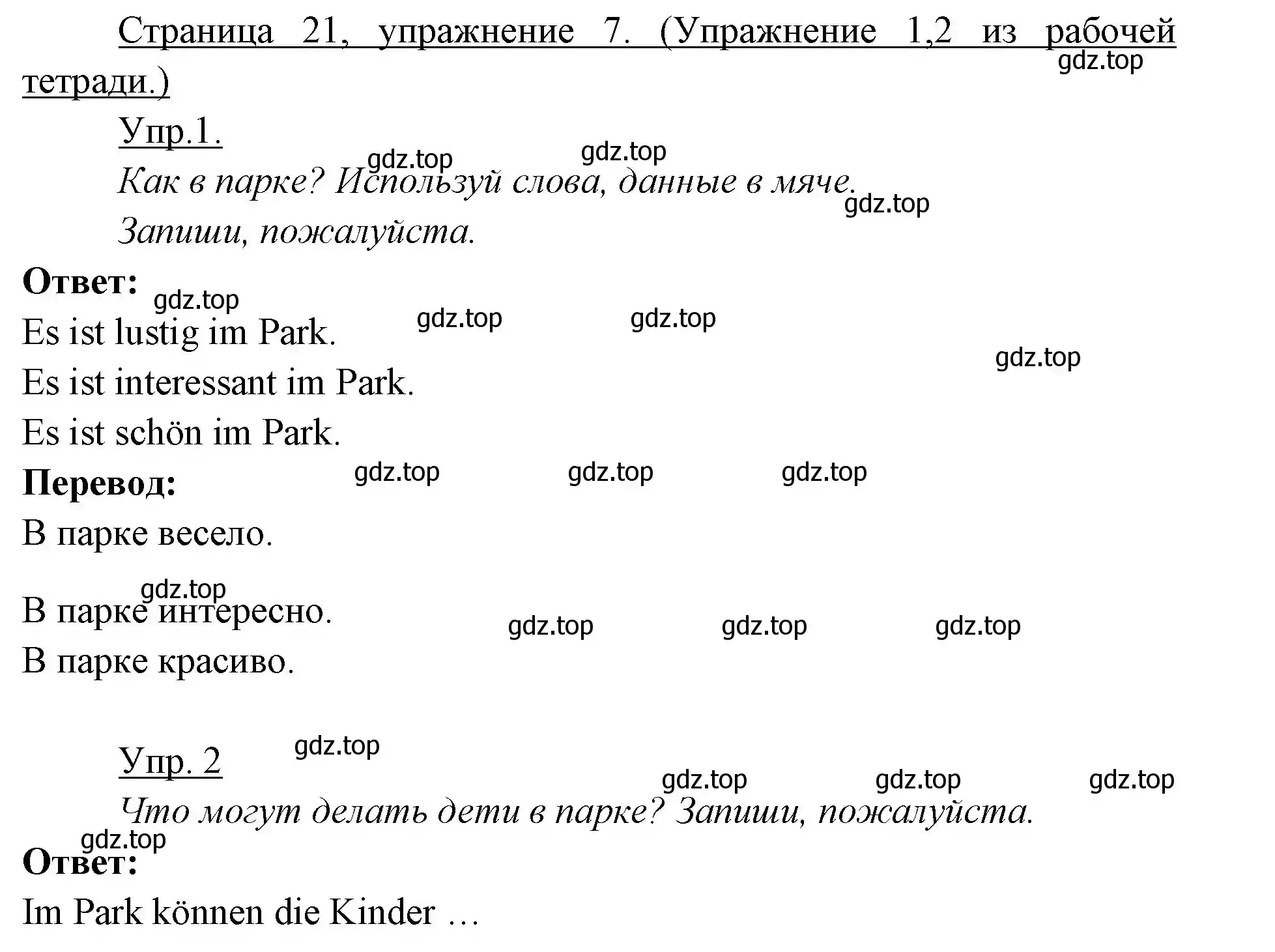 Решение номер 7 (страница 21) гдз по немецкому языку 3 класс Бим, Рыжова, учебник 1 часть