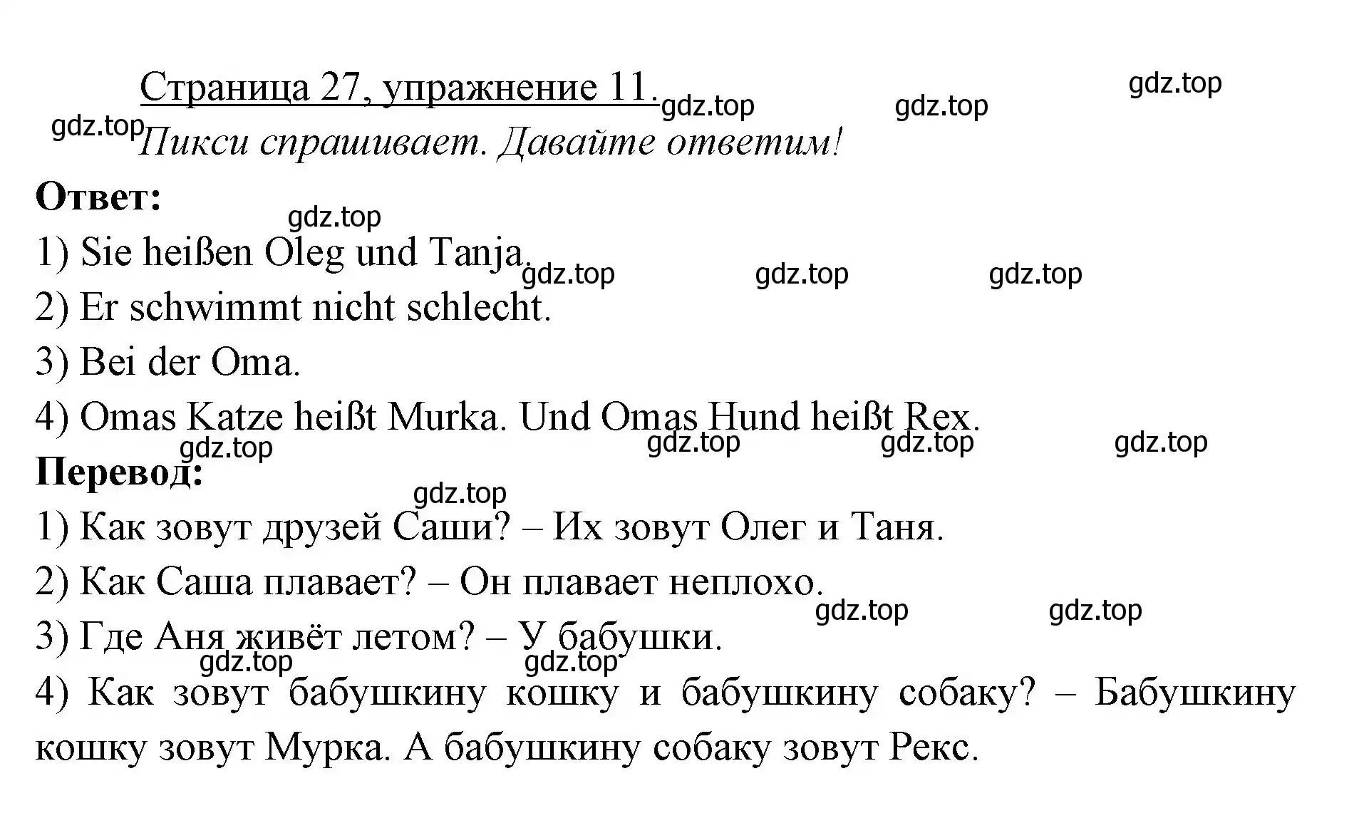 Решение номер 11 (страница 27) гдз по немецкому языку 3 класс Бим, Рыжова, учебник 1 часть