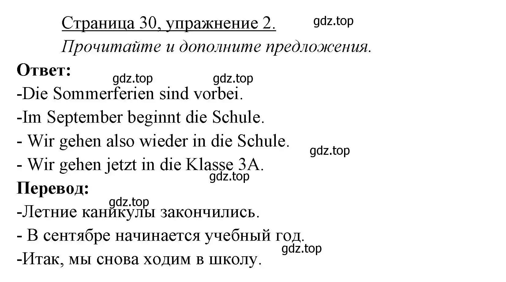 Решение номер 2 (страница 30) гдз по немецкому языку 3 класс Бим, Рыжова, учебник 1 часть