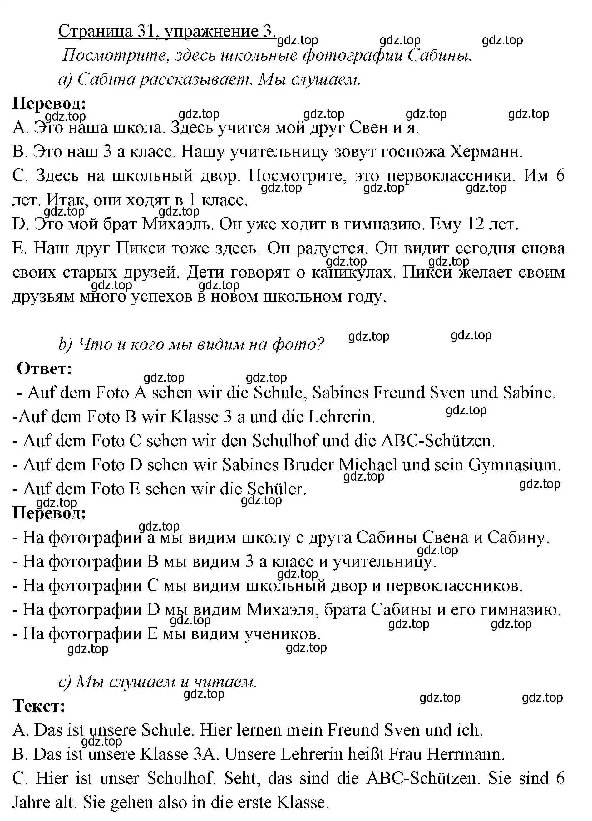 Решение номер 3 (страница 31) гдз по немецкому языку 3 класс Бим, Рыжова, учебник 1 часть