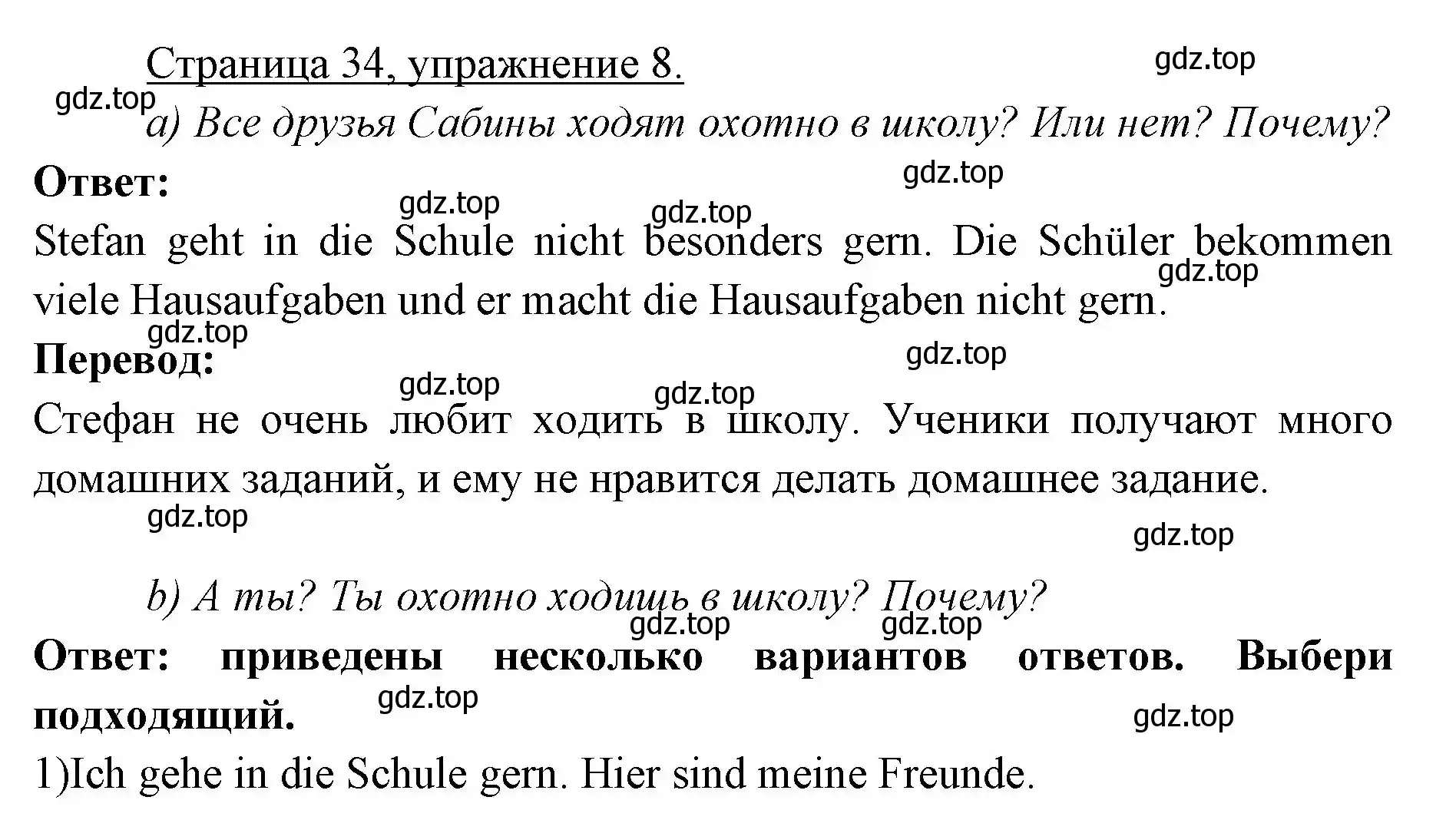 Решение номер 8 (страница 34) гдз по немецкому языку 3 класс Бим, Рыжова, учебник 1 часть