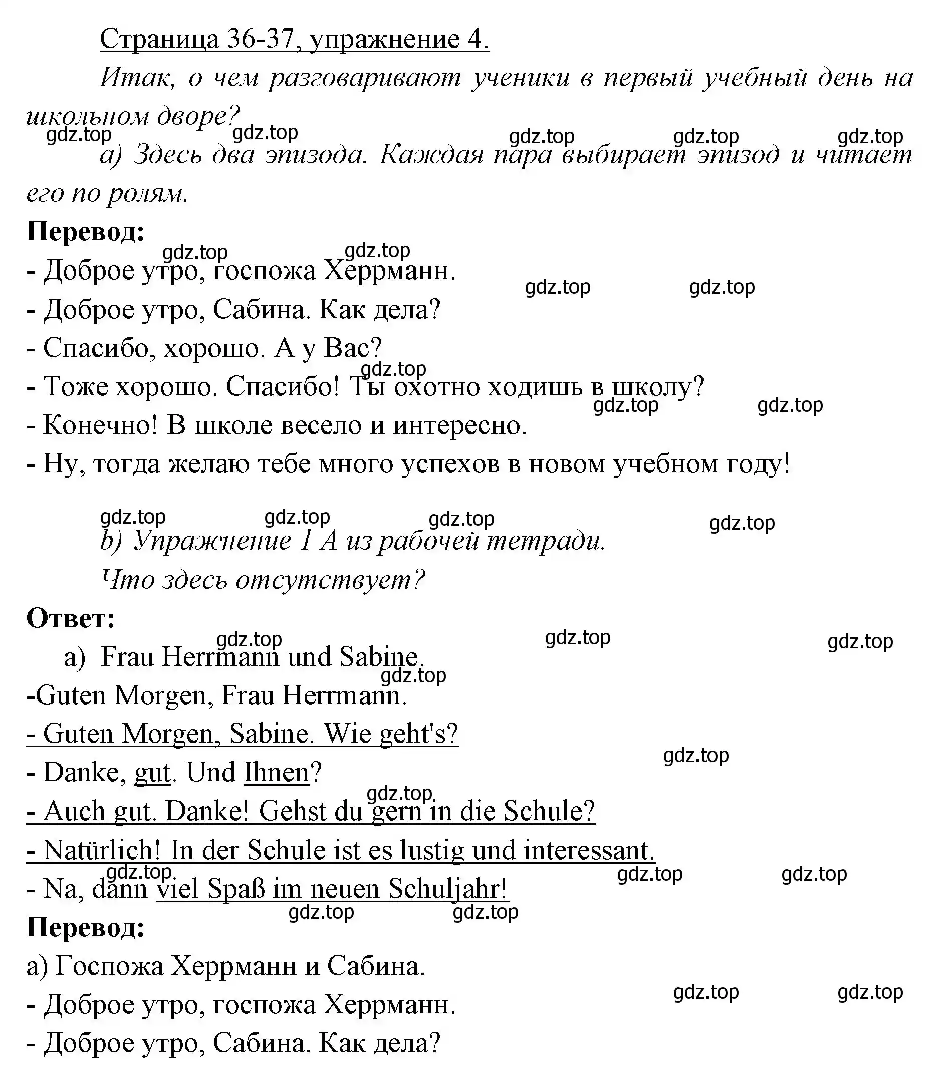 Решение номер 4 (страница 36) гдз по немецкому языку 3 класс Бим, Рыжова, учебник 1 часть