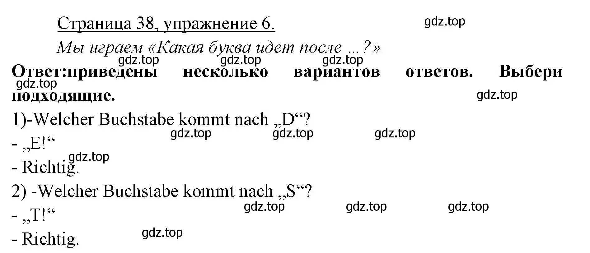 Решение номер 6 (страница 38) гдз по немецкому языку 3 класс Бим, Рыжова, учебник 1 часть