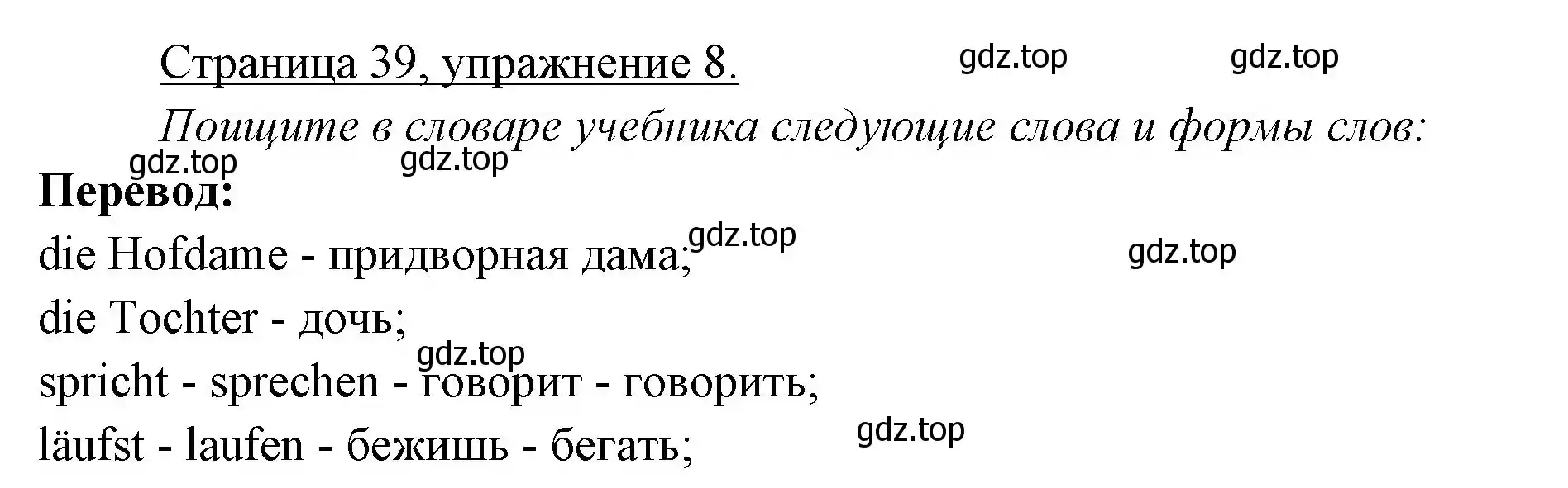 Решение номер 8 (страница 39) гдз по немецкому языку 3 класс Бим, Рыжова, учебник 1 часть