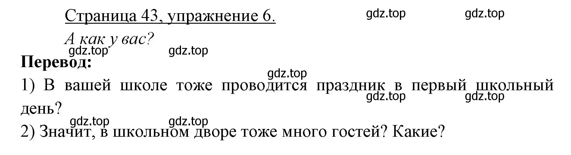 Решение номер 6 (страница 43) гдз по немецкому языку 3 класс Бим, Рыжова, учебник 1 часть