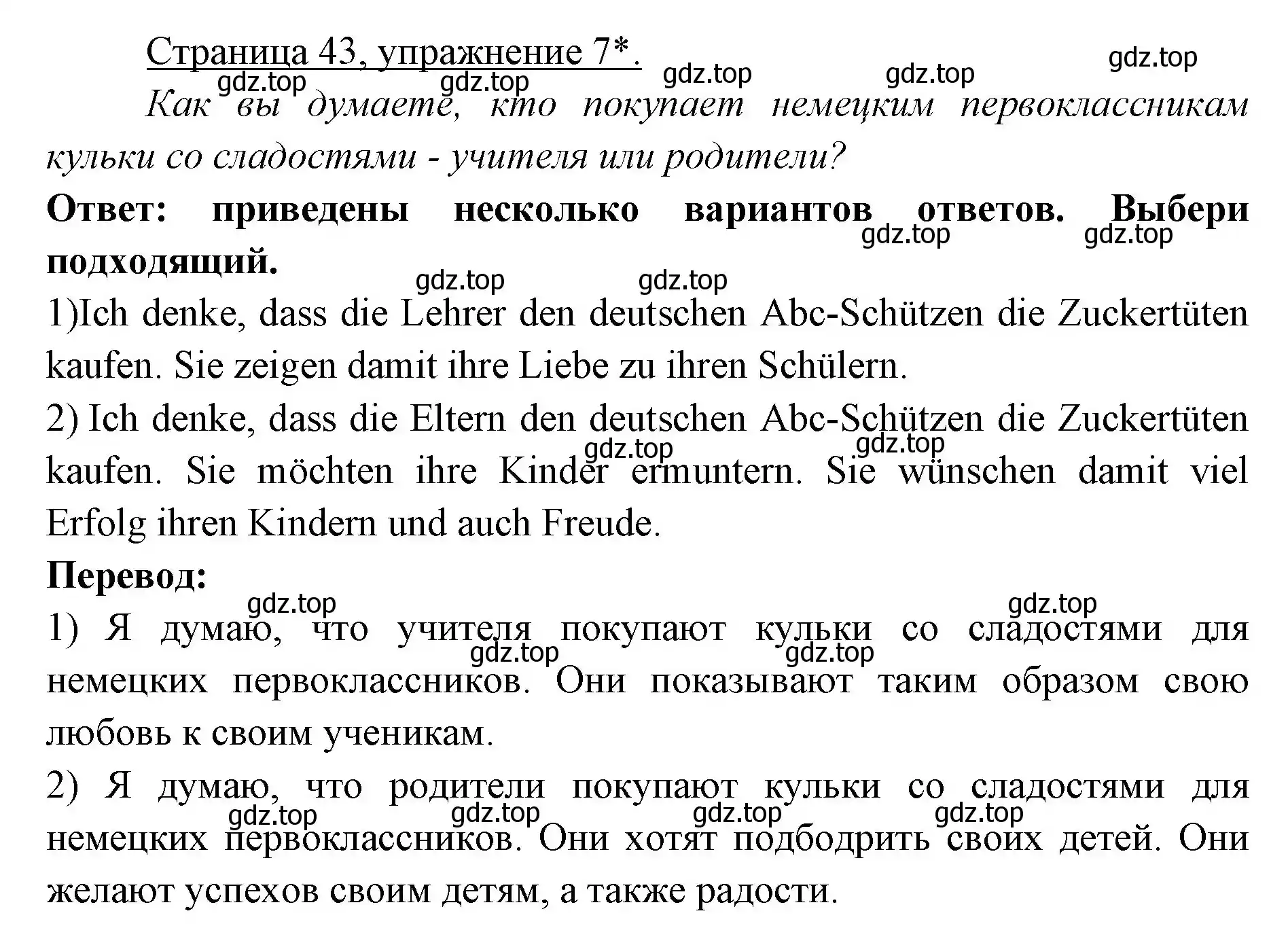 Решение номер 7 (страница 43) гдз по немецкому языку 3 класс Бим, Рыжова, учебник 1 часть