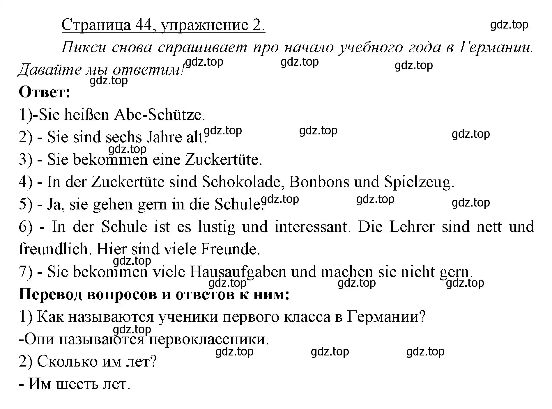 Решение номер 2 (страница 44) гдз по немецкому языку 3 класс Бим, Рыжова, учебник 1 часть