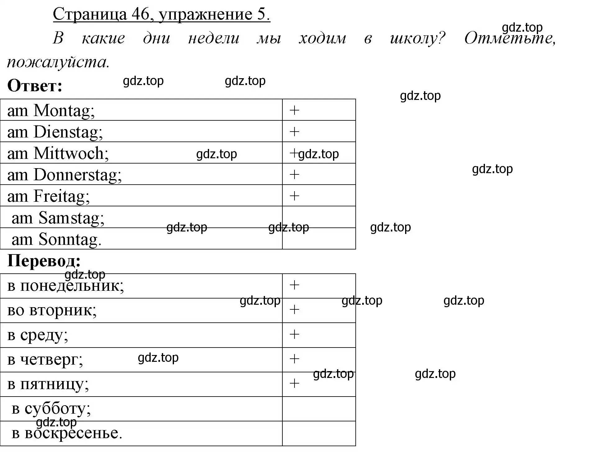 Решение номер 5 (страница 46) гдз по немецкому языку 3 класс Бим, Рыжова, учебник 1 часть