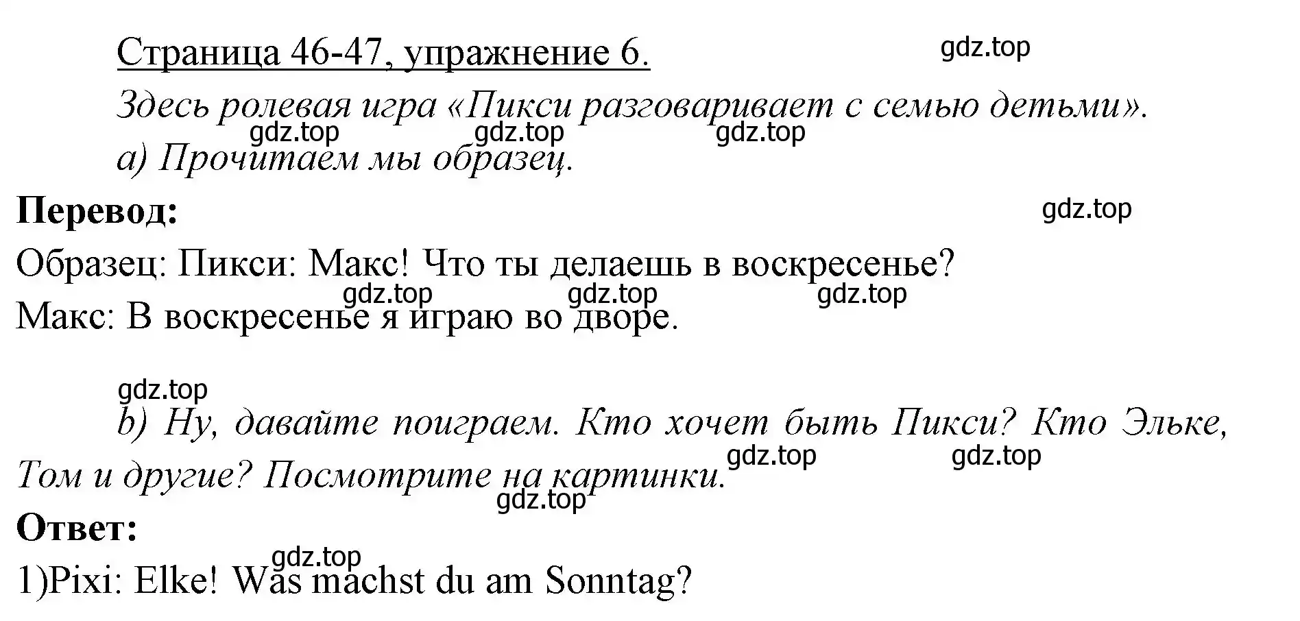 Решение номер 6 (страница 46) гдз по немецкому языку 3 класс Бим, Рыжова, учебник 1 часть