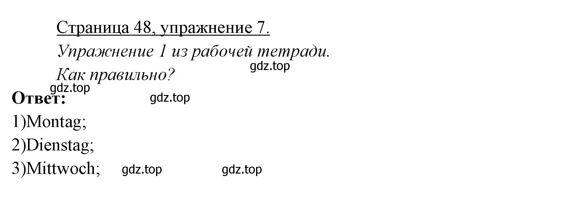 Решение номер 7 (страница 48) гдз по немецкому языку 3 класс Бим, Рыжова, учебник 1 часть