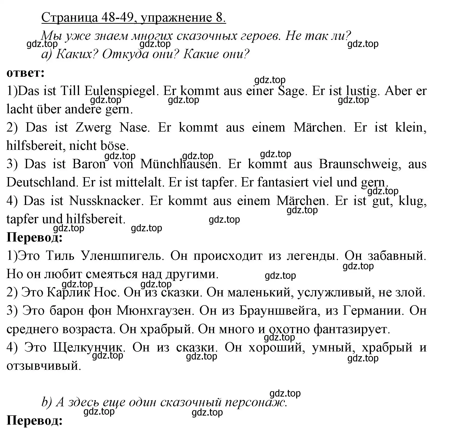 Решение номер 8 (страница 48) гдз по немецкому языку 3 класс Бим, Рыжова, учебник 1 часть