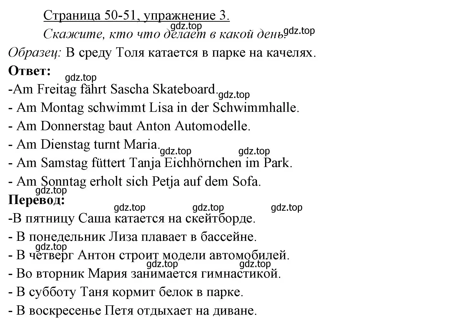 Решение номер 3 (страница 50) гдз по немецкому языку 3 класс Бим, Рыжова, учебник 1 часть