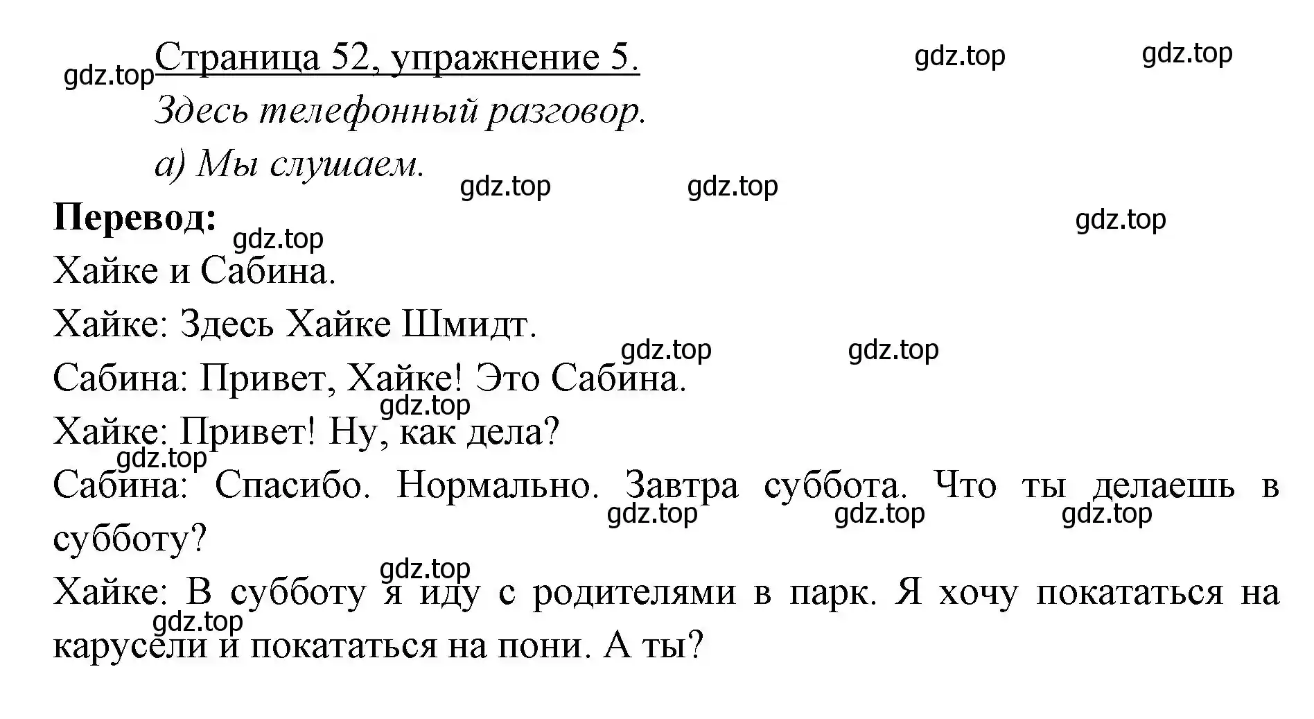 Решение номер 5 (страница 52) гдз по немецкому языку 3 класс Бим, Рыжова, учебник 1 часть