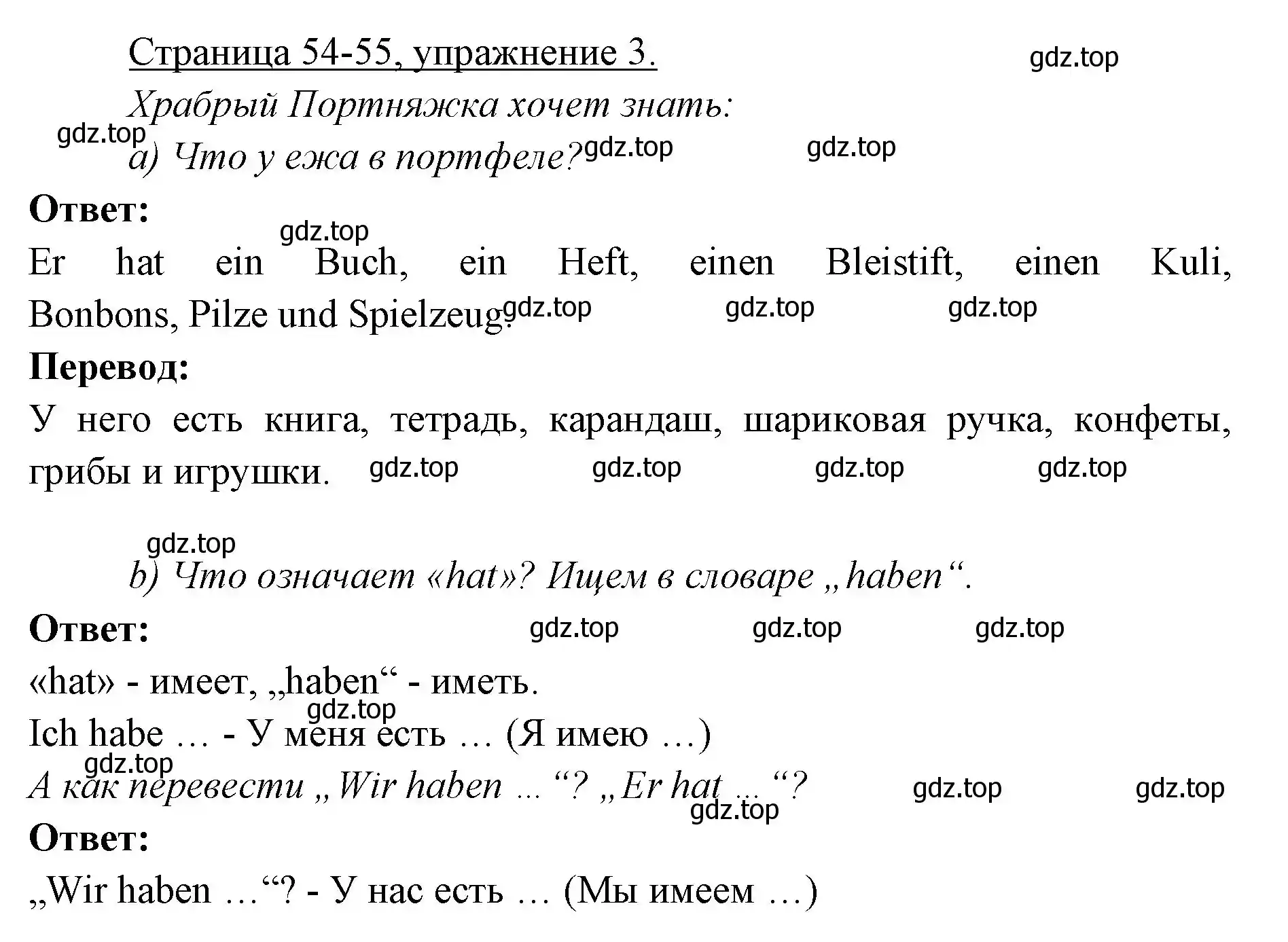 Решение номер 3 (страница 54) гдз по немецкому языку 3 класс Бим, Рыжова, учебник 1 часть