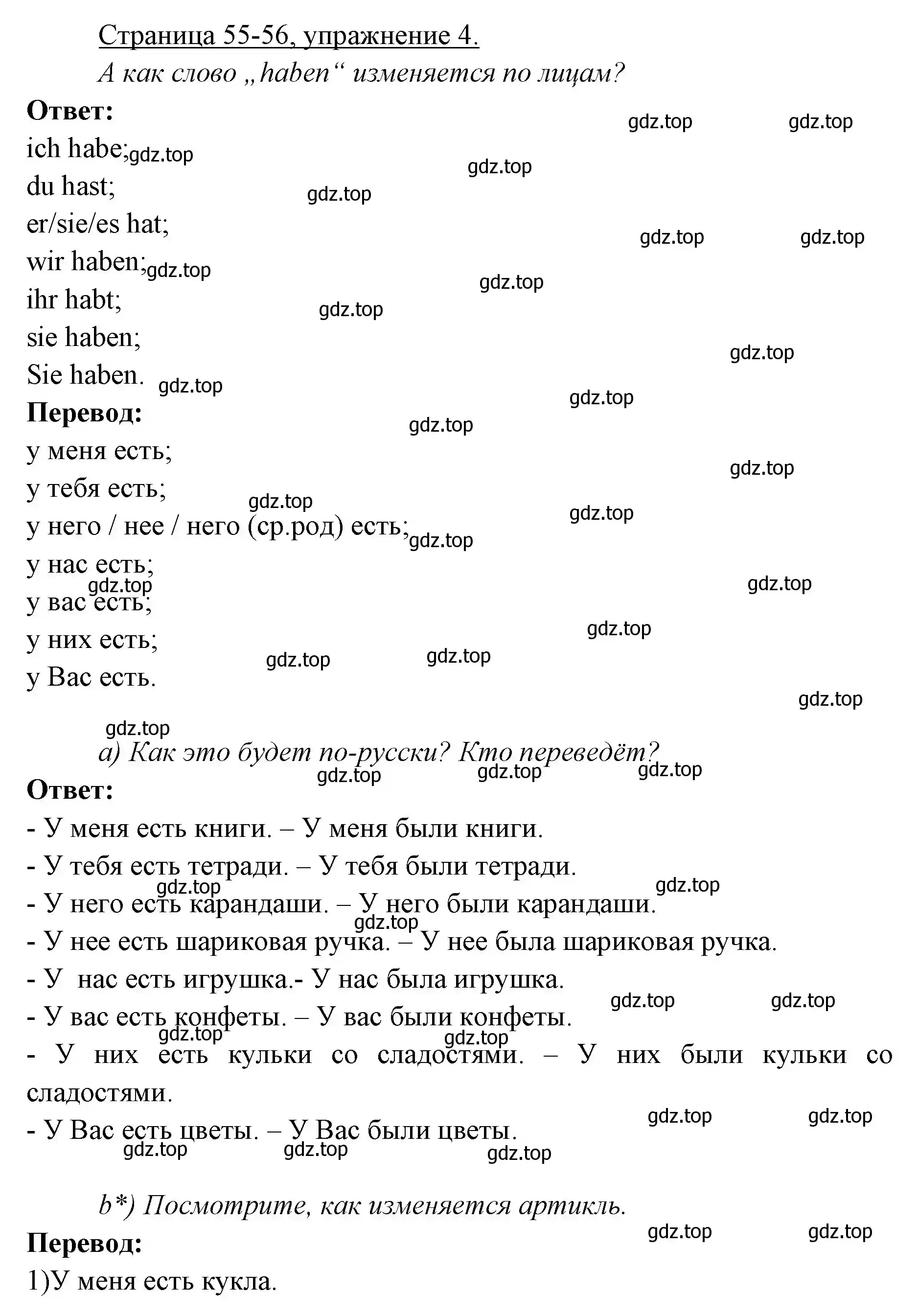 Решение номер 4 (страница 55) гдз по немецкому языку 3 класс Бим, Рыжова, учебник 1 часть