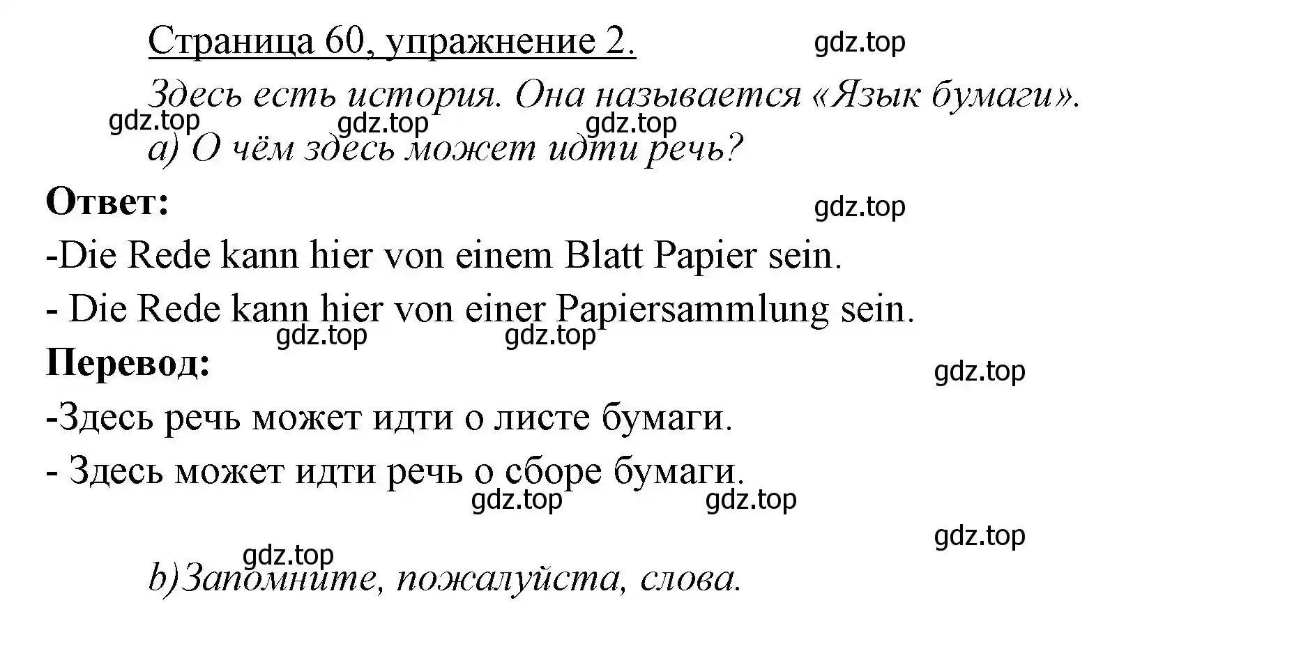 Решение номер 2 (страница 60) гдз по немецкому языку 3 класс Бим, Рыжова, учебник 1 часть