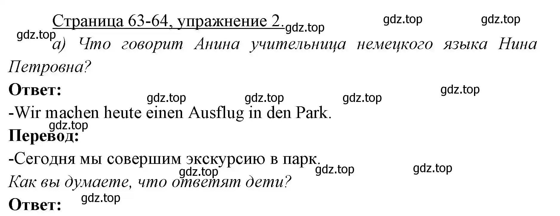 Решение номер 2 (страница 63) гдз по немецкому языку 3 класс Бим, Рыжова, учебник 1 часть