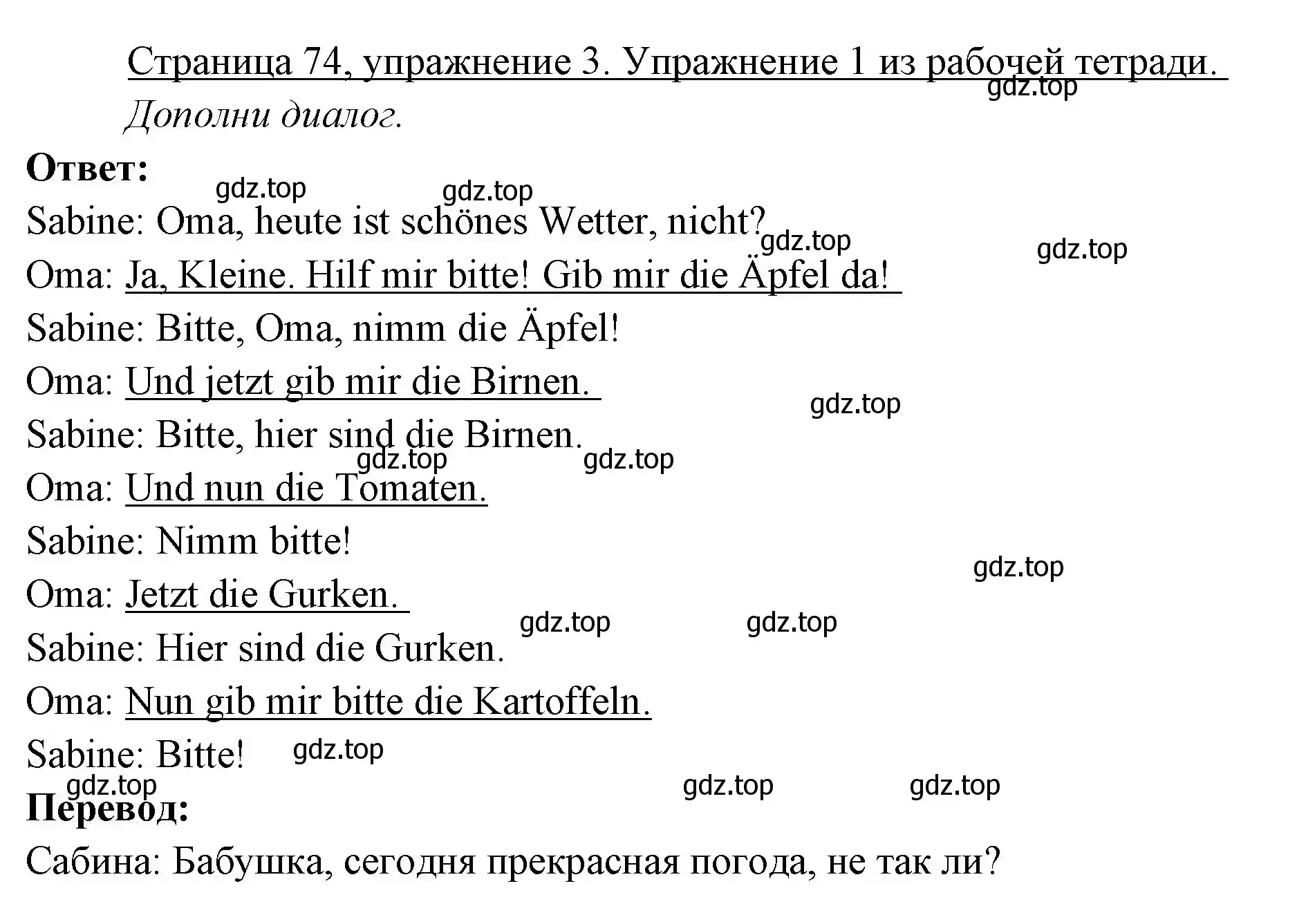 Решение номер 3 (страница 74) гдз по немецкому языку 3 класс Бим, Рыжова, учебник 1 часть