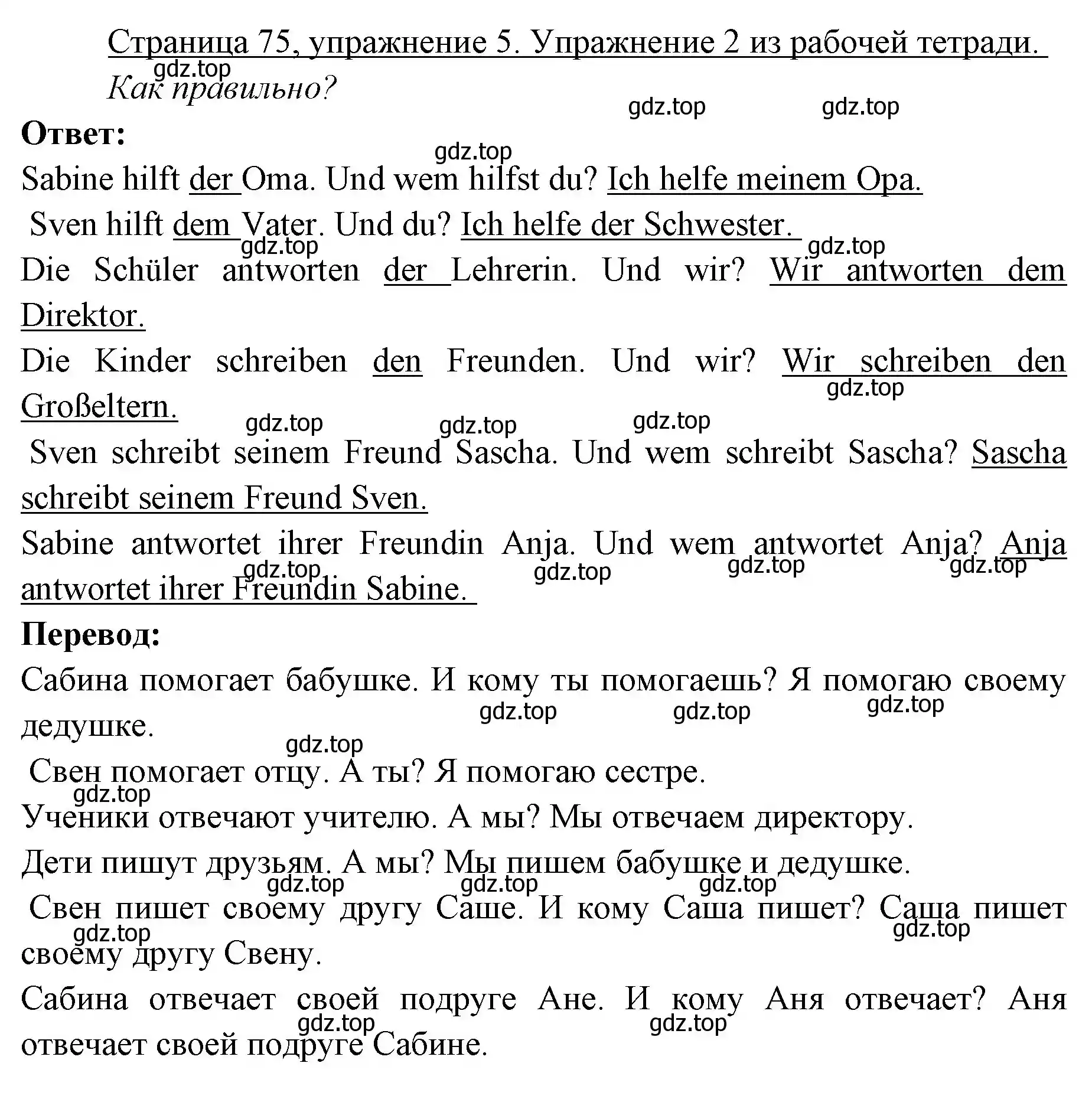 Решение номер 5 (страница 75) гдз по немецкому языку 3 класс Бим, Рыжова, учебник 1 часть