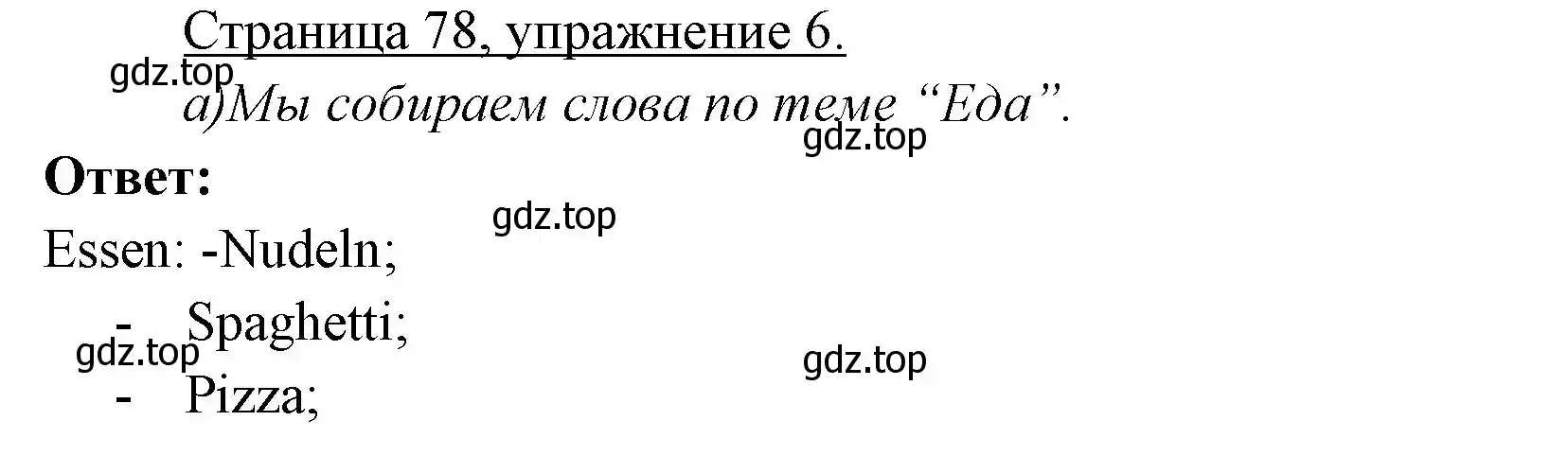 Решение номер 6 (страница 78) гдз по немецкому языку 3 класс Бим, Рыжова, учебник 1 часть