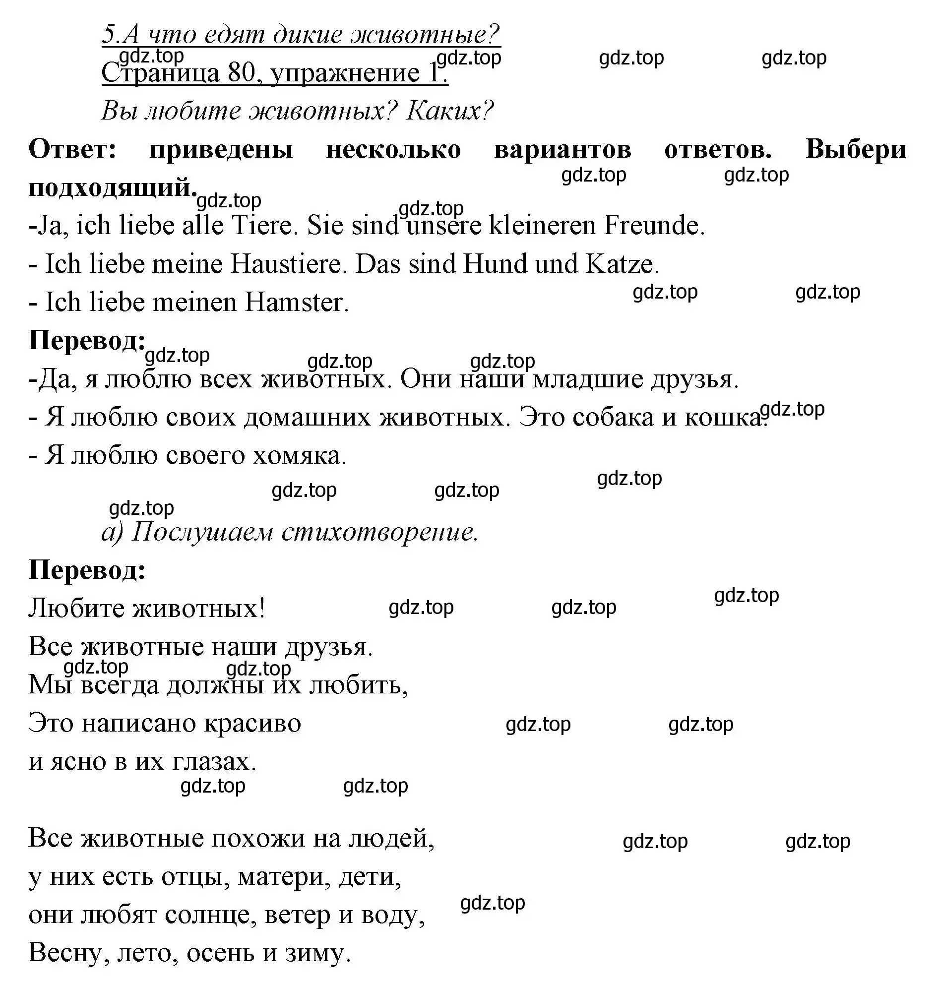 Решение номер 1 (страница 80) гдз по немецкому языку 3 класс Бим, Рыжова, учебник 1 часть