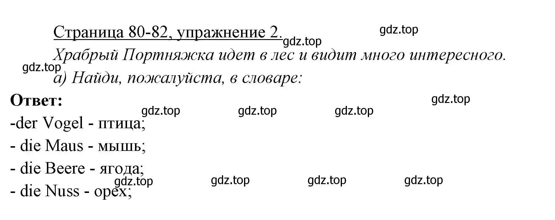 Решение номер 2 (страница 80) гдз по немецкому языку 3 класс Бим, Рыжова, учебник 1 часть