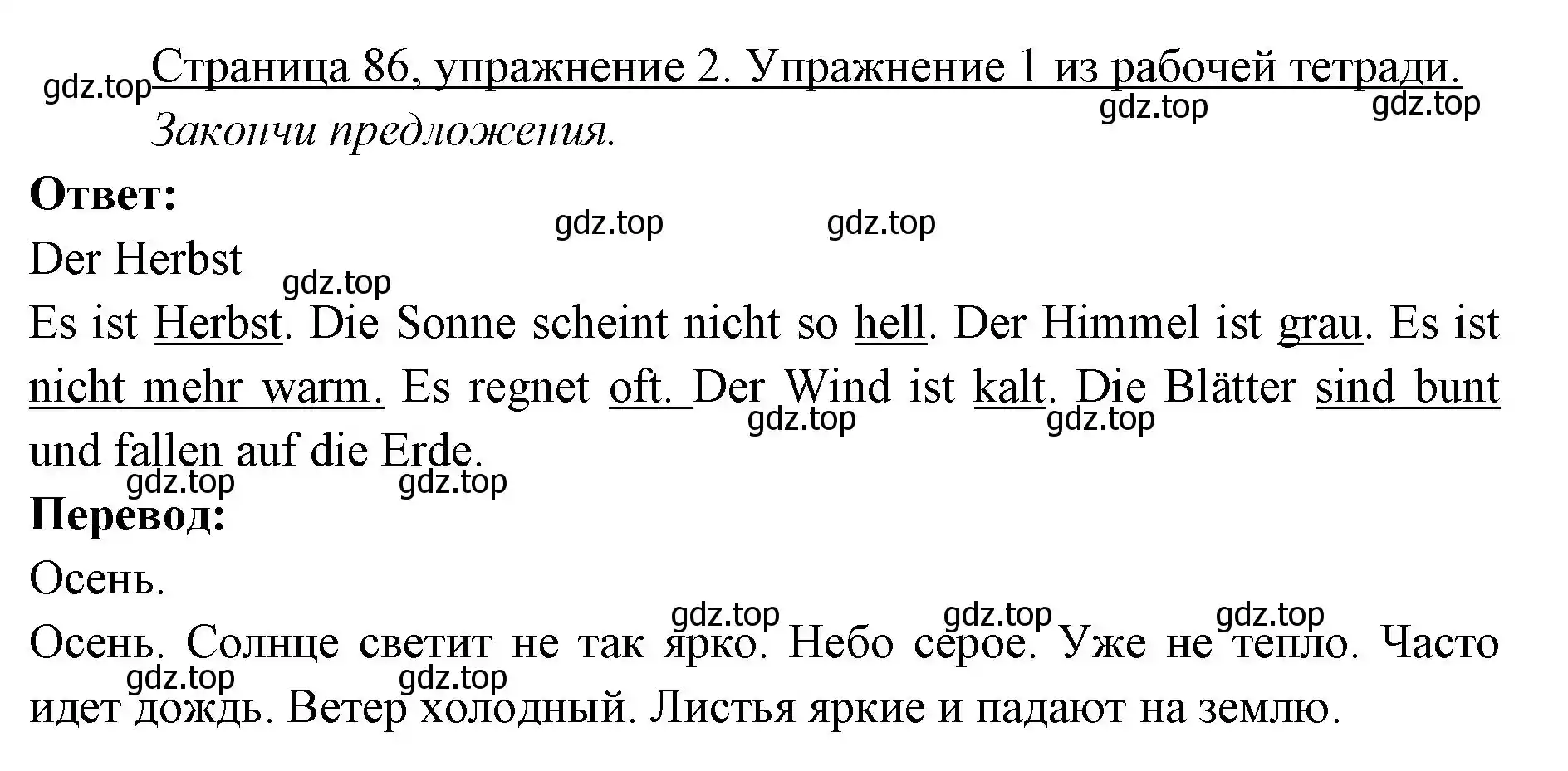 Решение номер 2 (страница 86) гдз по немецкому языку 3 класс Бим, Рыжова, учебник 1 часть