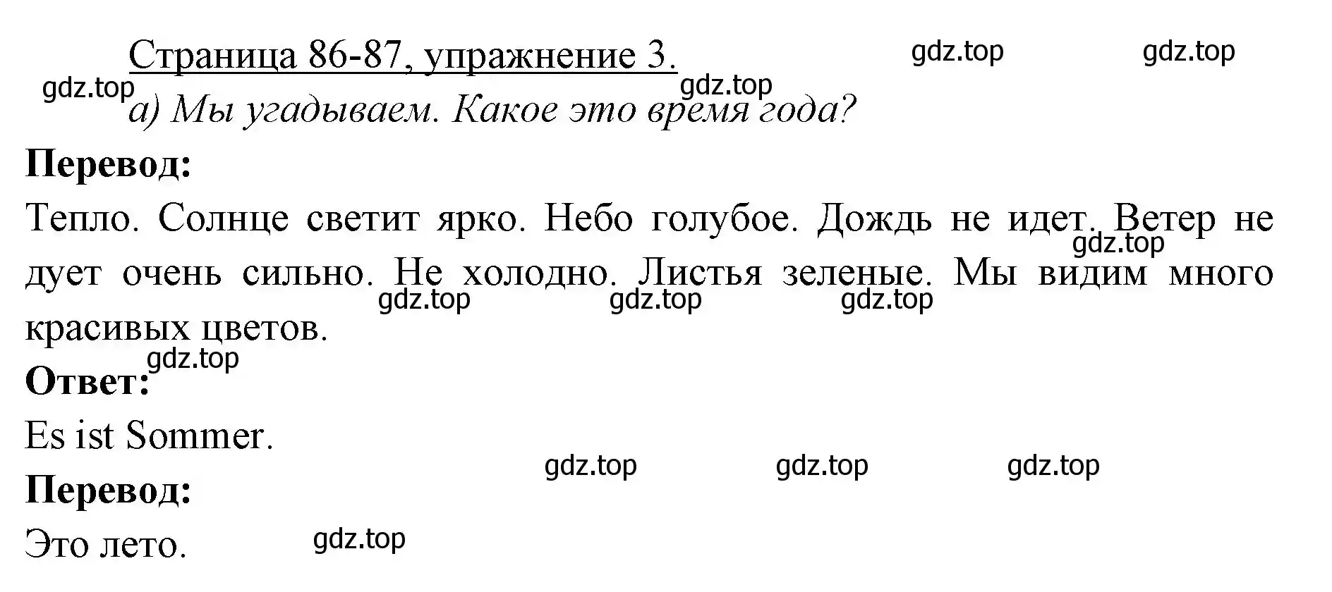 Решение номер 3 (страница 86) гдз по немецкому языку 3 класс Бим, Рыжова, учебник 1 часть