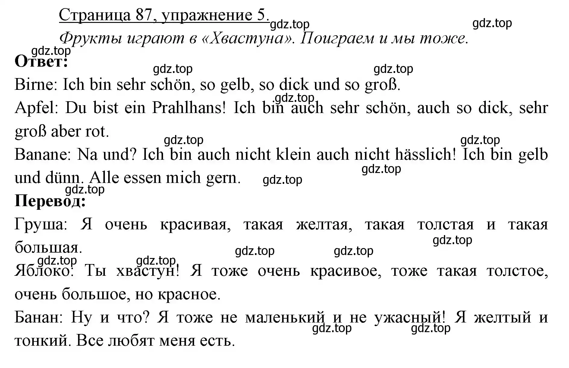 Решение номер 5 (страница 87) гдз по немецкому языку 3 класс Бим, Рыжова, учебник 1 часть