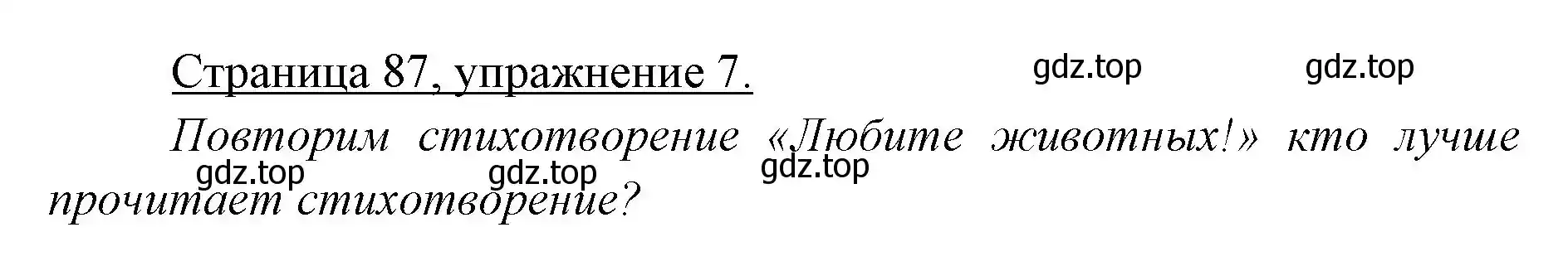 Решение номер 7 (страница 87) гдз по немецкому языку 3 класс Бим, Рыжова, учебник 1 часть